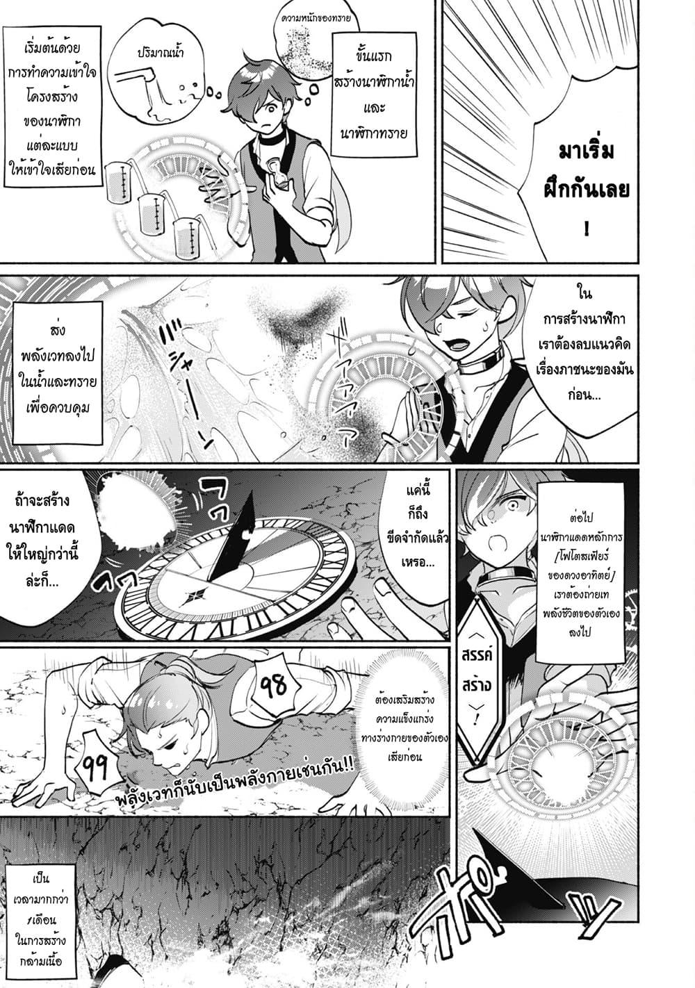 Manga-lc-com อ่านมังงะ อ่านการ์ตูน ออนไลน์ ฟรี Munou wa Fuyou to Iware “Tokei Tsukai” no Boku wa Shokunin Guild kara Oidasareru mo, Dungeon no Shinbu de Shin mo Chikara ni Kakusei suru ตอนที่ 1 2 3 4 5 6 7 8 9 10 11 12 13 14 ฟรี ไม่มีโฆษณา Manga-lc - อ่าน มังงะ อ่าน การ์ตูน ออนไลน์ อ่านมังงะ ฟรี