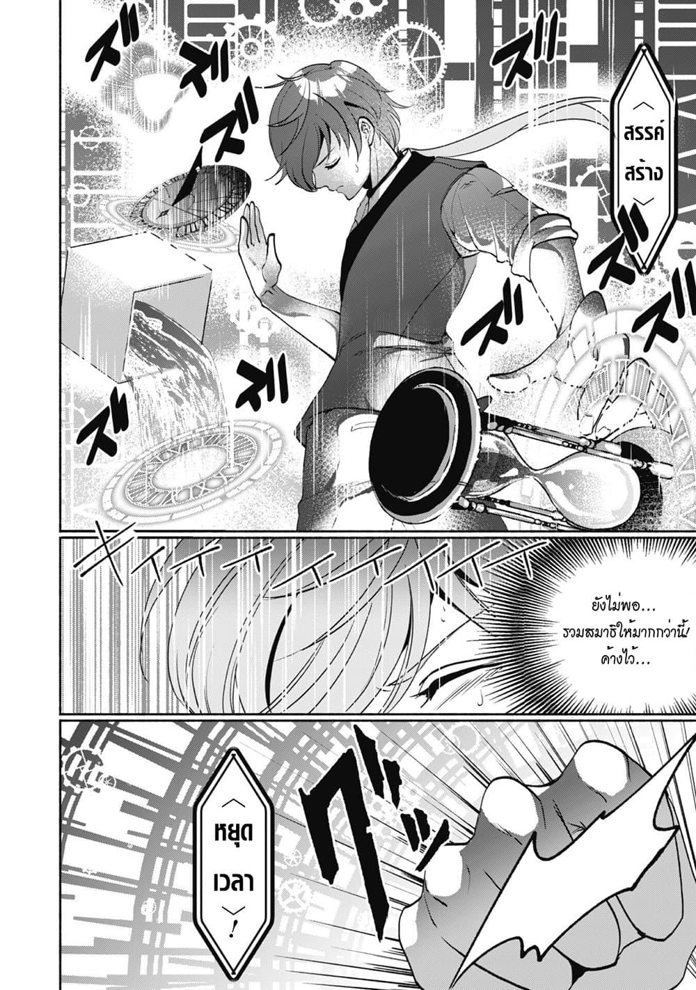 Manga-lc-com อ่านมังงะ อ่านการ์ตูน ออนไลน์ ฟรี Munou wa Fuyou to Iware “Tokei Tsukai” no Boku wa Shokunin Guild kara Oidasareru mo, Dungeon no Shinbu de Shin mo Chikara ni Kakusei suru ตอนที่ 1 2 3 4 5 6 7 8 9 10 11 12 13 14 ฟรี ไม่มีโฆษณา Manga-lc - อ่าน มังงะ อ่าน การ์ตูน ออนไลน์ อ่านมังงะ ฟรี