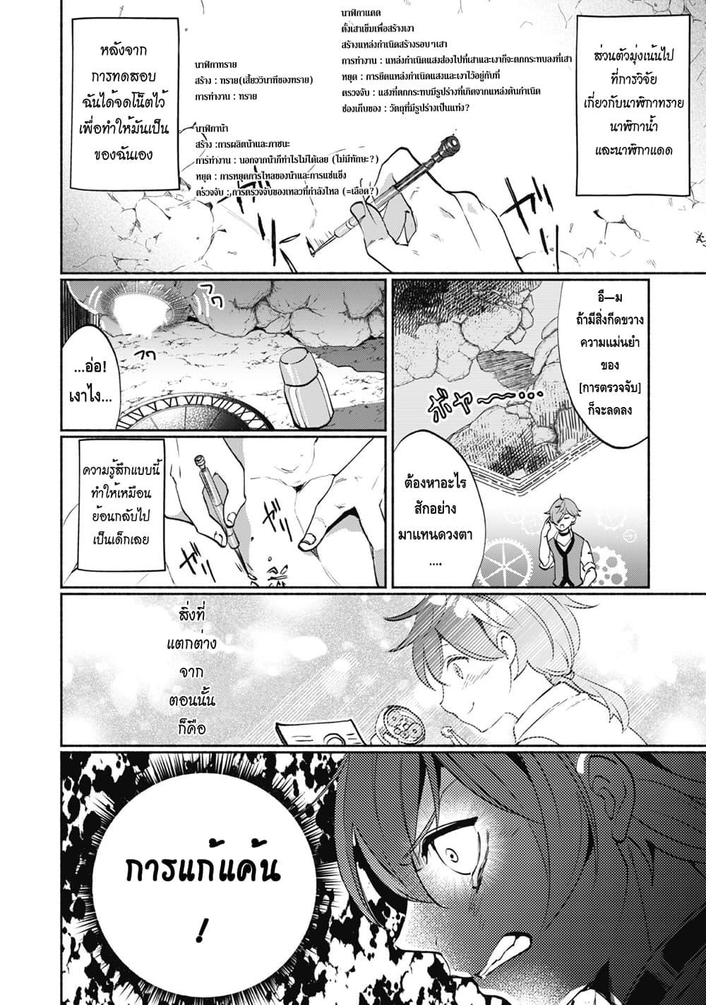 Manga-lc-com อ่านมังงะ อ่านการ์ตูน ออนไลน์ ฟรี Munou wa Fuyou to Iware “Tokei Tsukai” no Boku wa Shokunin Guild kara Oidasareru mo, Dungeon no Shinbu de Shin mo Chikara ni Kakusei suru ตอนที่ 1 2 3 4 5 6 7 8 9 10 11 12 13 14 ฟรี ไม่มีโฆษณา Manga-lc - อ่าน มังงะ อ่าน การ์ตูน ออนไลน์ อ่านมังงะ ฟรี