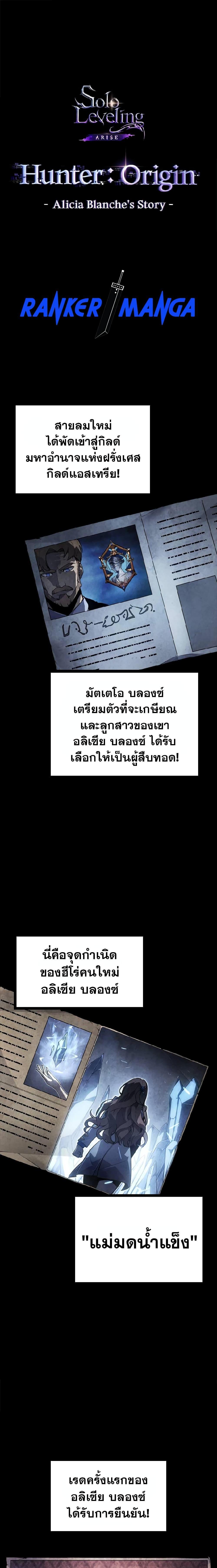 Manga-lc-com อ่านมังงะ อ่านการ์ตูน ออนไลน์ ฟรี Solo Leveling ARISE Hunter Origin ตอนที่ 1 2 3 4 5 6 7 8 9 10 11 12 13 14 ฟรี ไม่มีโฆษณา Manga-lc - อ่าน มังงะ อ่าน การ์ตูน ออนไลน์ อ่านมังงะ ฟรี