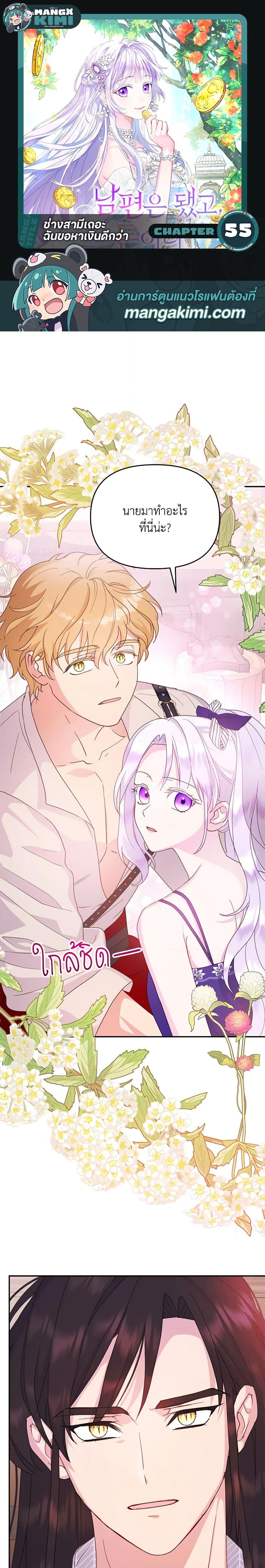 Manga-lc-com อ่านมังงะ อ่านการ์ตูน ออนไลน์ ฟรี Forget My Husband, I’ll Go Make Money ตอนที่ 1 2 3 4 5 6 7 8 9 10 11 12 13 14 ฟรี ไม่มีโฆษณา Manga-lc - อ่าน มังงะ อ่าน การ์ตูน ออนไลน์ อ่านมังงะ ฟรี