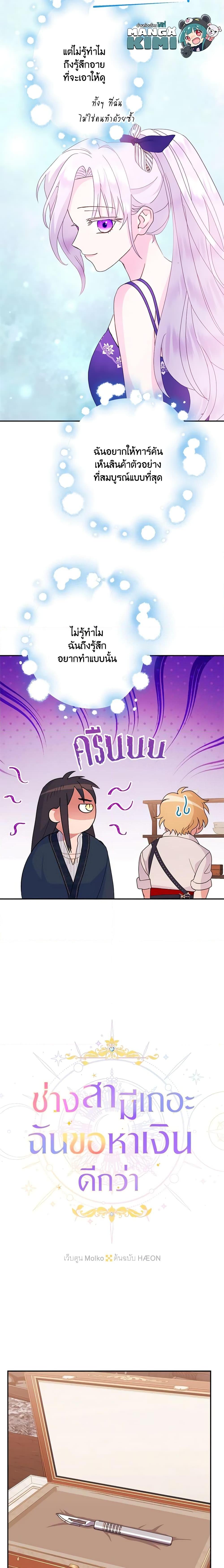 Manga-lc-com อ่านมังงะ อ่านการ์ตูน ออนไลน์ ฟรี Forget My Husband, I’ll Go Make Money ตอนที่ 1 2 3 4 5 6 7 8 9 10 11 12 13 14 ฟรี ไม่มีโฆษณา Manga-lc - อ่าน มังงะ อ่าน การ์ตูน ออนไลน์ อ่านมังงะ ฟรี