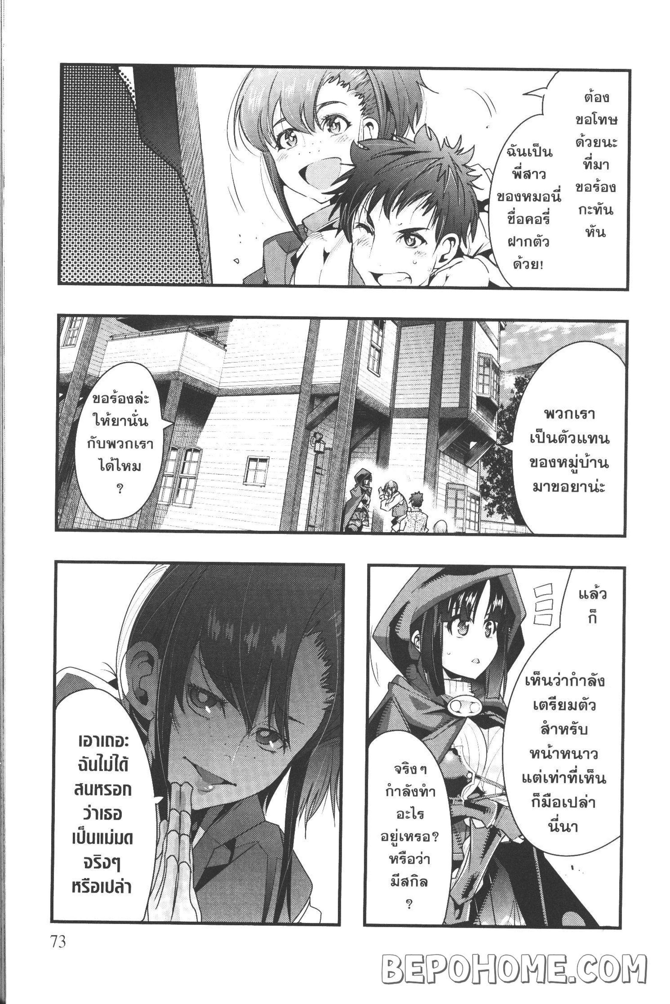 Manga-lc-com อ่านมังงะ อ่านการ์ตูน ออนไลน์ ฟรี Yoku Wakaranai Keredo Isekai ni Tensei Shiteita You Desu ตอนที่ 1 2 3 4 5 6 7 8 9 10 11 12 13 14 ฟรี ไม่มีโฆษณา Manga-lc - อ่าน มังงะ อ่าน การ์ตูน ออนไลน์ อ่านมังงะ ฟรี