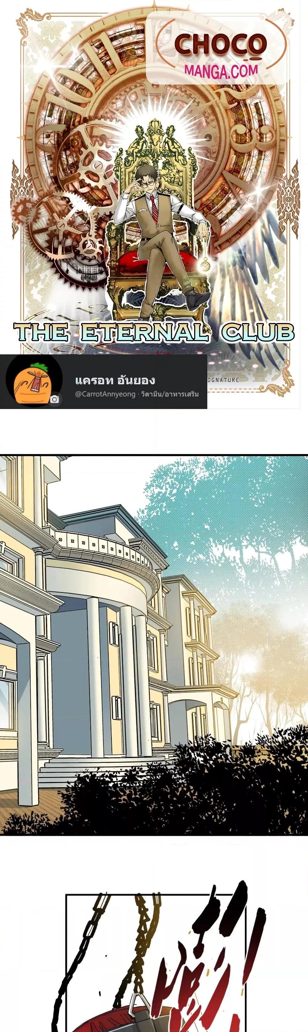 Manga-lc-com อ่านมังงะ อ่านการ์ตูน ออนไลน์ ฟรี TheEternalClu ตอนที่ 1 2 3 4 5 6 7 8 9 10 11 12 13 14 ฟรี ไม่มีโฆษณา Manga-lc - อ่าน มังงะ อ่าน การ์ตูน ออนไลน์ อ่านมังงะ ฟรี