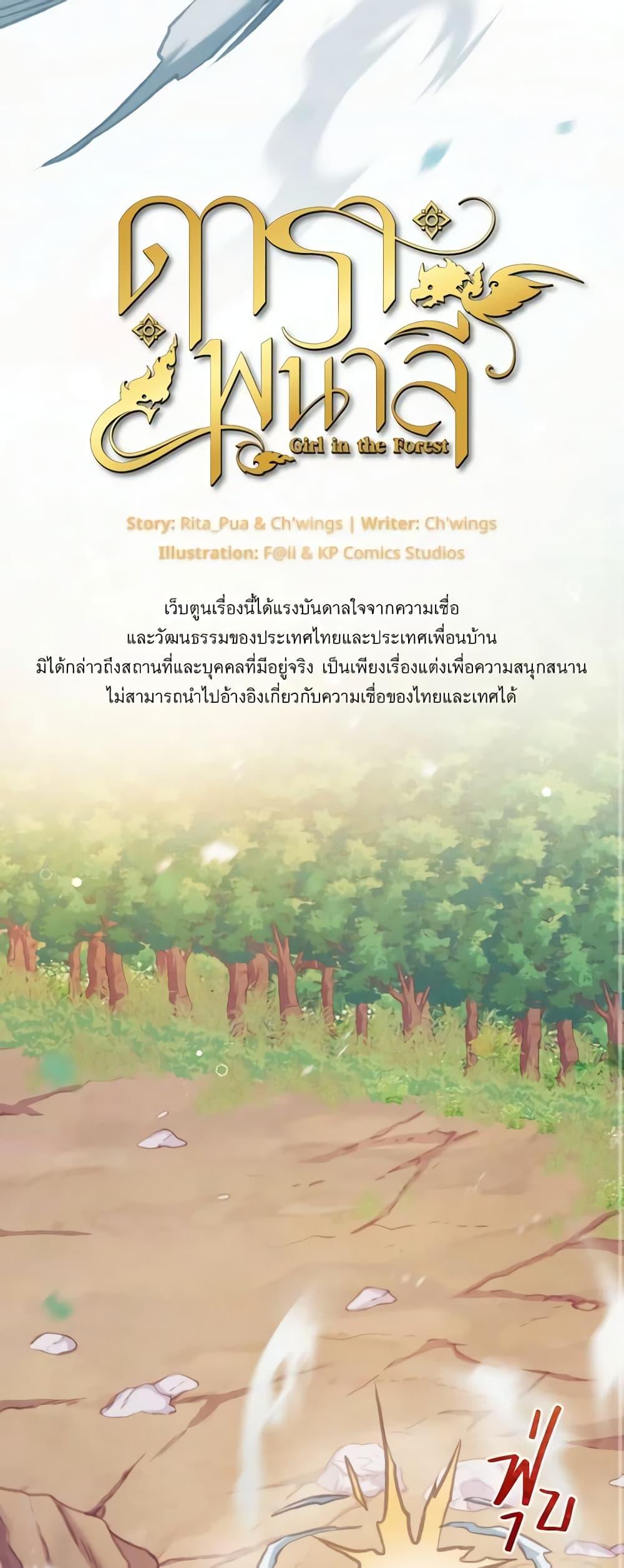 Manga-lc-com อ่านมังงะ อ่านการ์ตูน ออนไลน์ ฟรี Girl in the Forest ตอนที่ 1 2 3 4 5 6 7 8 9 10 11 12 13 14 ฟรี ไม่มีโฆษณา Manga-lc - อ่าน มังงะ อ่าน การ์ตูน ออนไลน์ อ่านมังงะ ฟรี