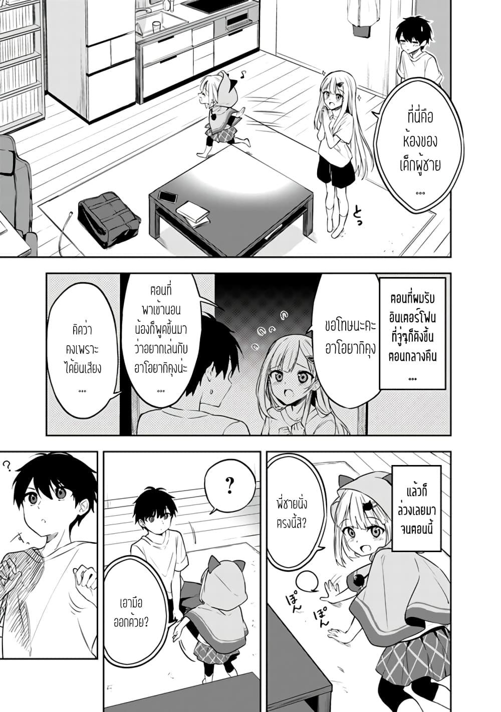 Manga-lc-com อ่านมังงะ อ่านการ์ตูน ออนไลน์ ฟรี Maigo ni Natteita Youjo wo Tasuketara, Otonari ni Sumu Bishoujo Ryuugakusei ga Ie ni Asobi ni Kuru You ni Natta Ken Nitsuite ตอนที่ 1 2 3 4 5 6 7 8 9 10 11 12 13 14 ฟรี ไม่มีโฆษณา Manga-lc - อ่าน มังงะ อ่าน การ์ตูน ออนไลน์ อ่านมังงะ ฟรี