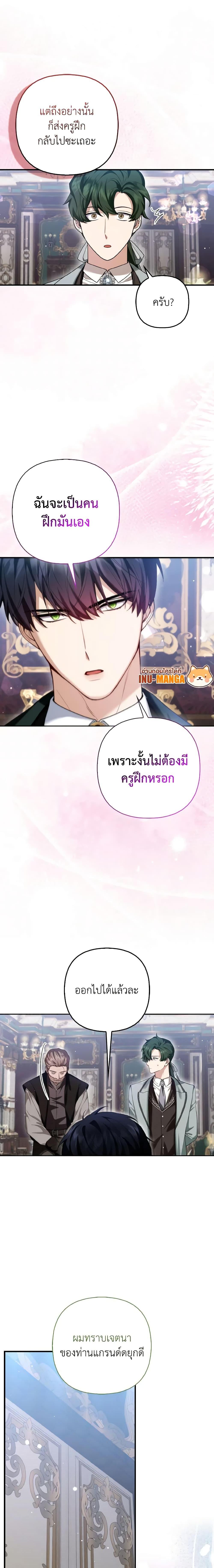 Manga-lc-com อ่านมังงะ อ่านการ์ตูน ออนไลน์ ฟรี The Grand Duke’s Fox Princess ตอนที่ 1 2 3 4 5 6 7 8 9 10 11 12 13 14 ฟรี ไม่มีโฆษณา Manga-lc - อ่าน มังงะ อ่าน การ์ตูน ออนไลน์ อ่านมังงะ ฟรี