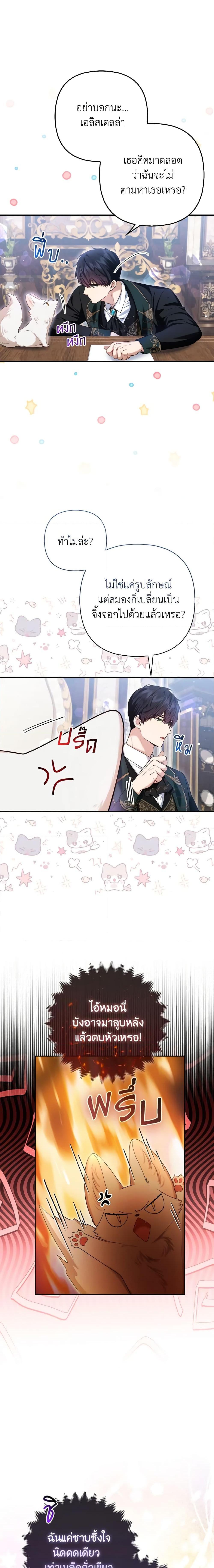 Manga-lc-com อ่านมังงะ อ่านการ์ตูน ออนไลน์ ฟรี The Grand Duke’s Fox Princess ตอนที่ 1 2 3 4 5 6 7 8 9 10 11 12 13 14 ฟรี ไม่มีโฆษณา Manga-lc - อ่าน มังงะ อ่าน การ์ตูน ออนไลน์ อ่านมังงะ ฟรี