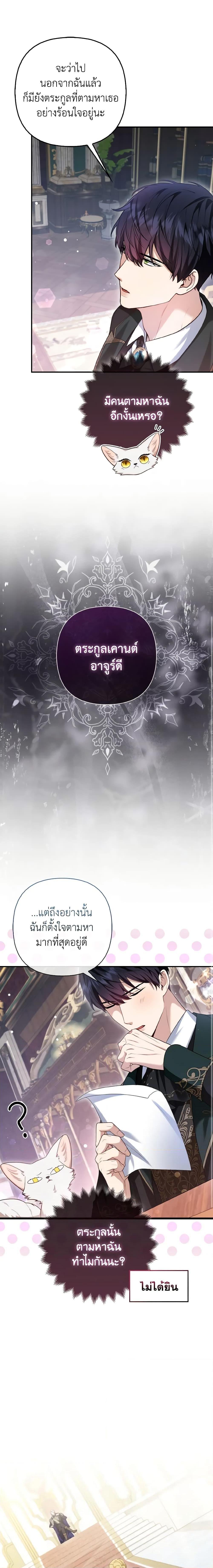 Manga-lc-com อ่านมังงะ อ่านการ์ตูน ออนไลน์ ฟรี The Grand Duke’s Fox Princess ตอนที่ 1 2 3 4 5 6 7 8 9 10 11 12 13 14 ฟรี ไม่มีโฆษณา Manga-lc - อ่าน มังงะ อ่าน การ์ตูน ออนไลน์ อ่านมังงะ ฟรี