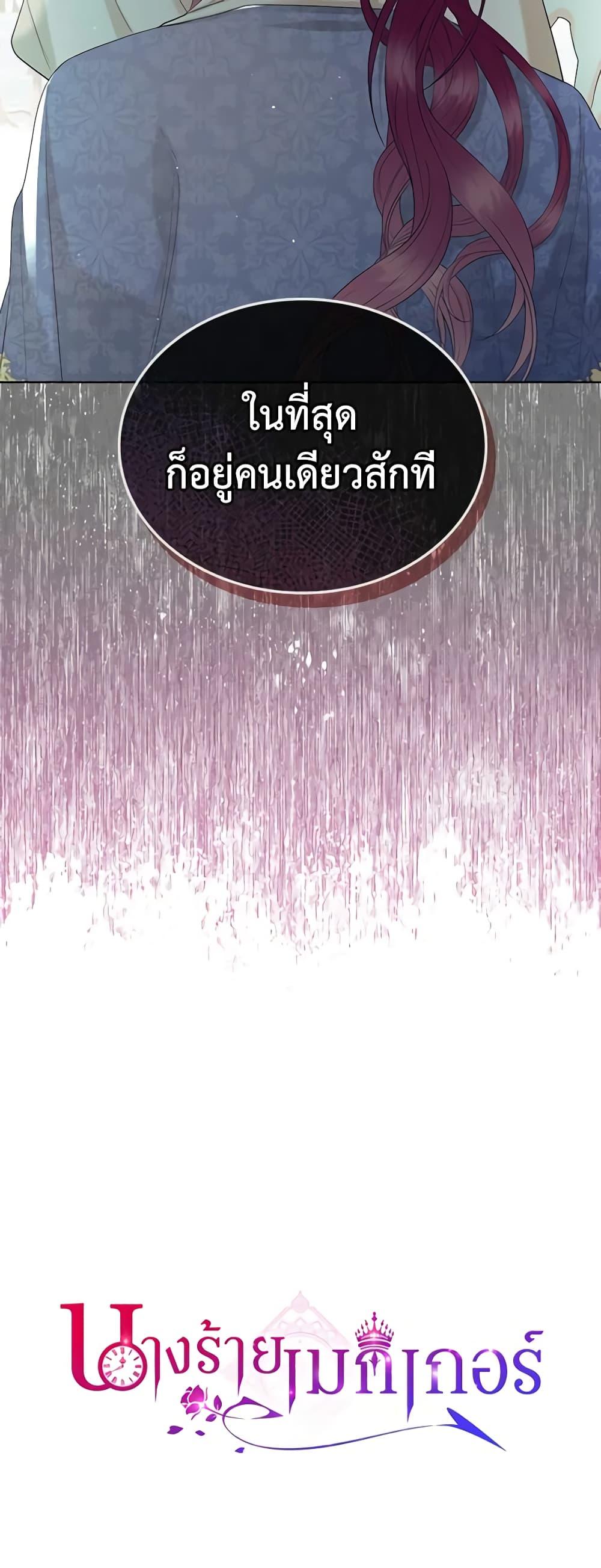 Manga-lc-com อ่านมังงะ อ่านการ์ตูน ออนไลน์ ฟรี The Villainess’s Maker ตอนที่ 1 2 3 4 5 6 7 8 9 10 11 12 13 14 ฟรี ไม่มีโฆษณา Manga-lc - อ่าน มังงะ อ่าน การ์ตูน ออนไลน์ อ่านมังงะ ฟรี