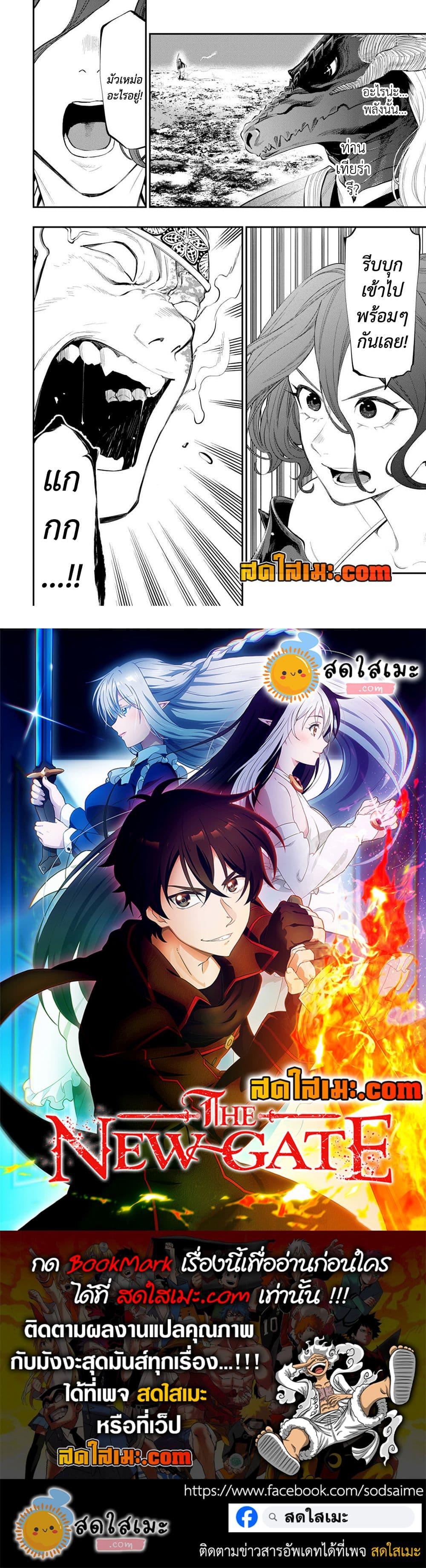 Manga-lc-com อ่านมังงะ อ่านการ์ตูน ออนไลน์ ฟรี The New Gate ตอนที่ 1 2 3 4 5 6 7 8 9 10 11 12 13 14 ฟรี ไม่มีโฆษณา Manga-lc - อ่าน มังงะ อ่าน การ์ตูน ออนไลน์ อ่านมังงะ ฟรี