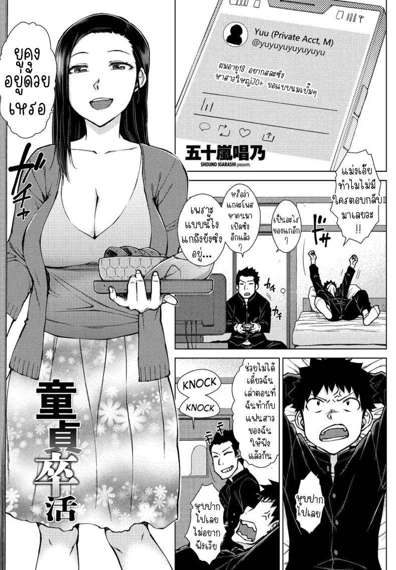 Doujin-Lc- อ่าน โดจิน มังฮวา เกาหลี ญี่ปุ่น จีน แปลไทย เปิดซิงผมที [Igarashi Shouno] Doutei Sotsukatsu ตอนที่ 1 2 3 4 5 6 7 8 9 10 11 12 13 14 ฟรี ไม่มีโฆษณา อ่าน โดจิน Manhwa เกาหลี ญี่ปุ่น จีน เรามีครบ คัดมาให้เน้นๆ โดจิน 18+ รับประกันความฟินโดย  Doujin Lc