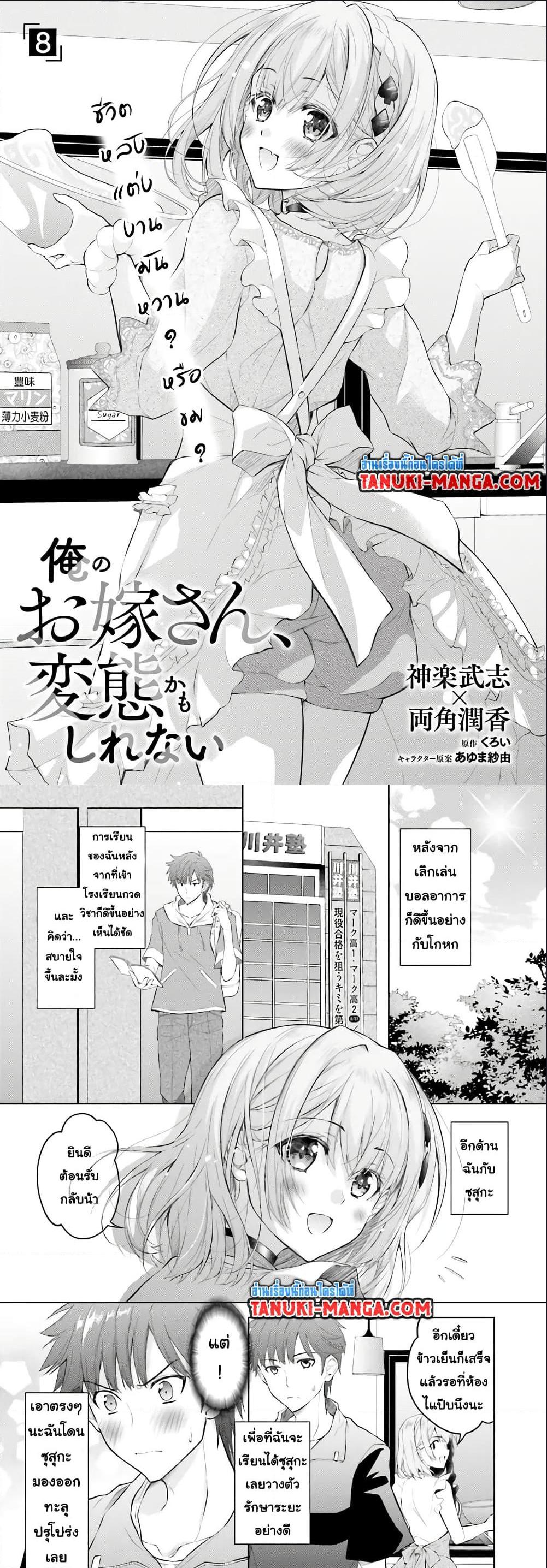 Manga-lc-com อ่านมังงะ อ่านการ์ตูน ออนไลน์ ฟรี Ore no Oyome-san, Hentai Kamoshirenai ตอนที่ 1 2 3 4 5 6 7 8 9 10 11 12 13 14 ฟรี ไม่มีโฆษณา Manga-lc - อ่าน มังงะ อ่าน การ์ตูน ออนไลน์ อ่านมังงะ ฟรี