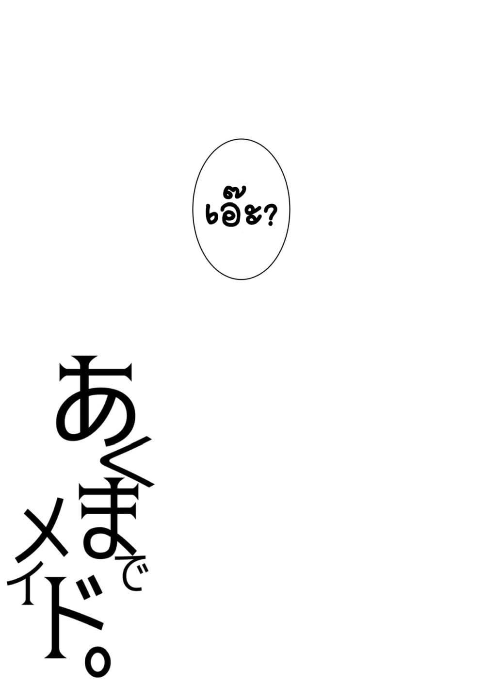 Doujin-Lc- อ่าน โดจิน มังฮวา เกาหลี ญี่ปุ่น จีน แปลไทย Akuma de Maid 2 -sloth- Taida เมดมารร้าย 2 -sloth- ความเกียจคร้าน ตอนที่ 1 2 3 4 5 6 7 8 9 10 11 12 13 14 ฟรี ไม่มีโฆษณา อ่าน โดจิน Manhwa เกาหลี ญี่ปุ่น จีน เรามีครบ คัดมาให้เน้นๆ โดจิน 18+ รับประกันความฟินโดย  Doujin Lc