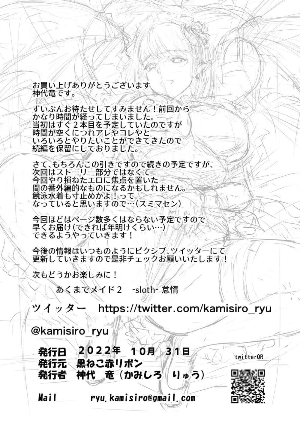 Doujin-Lc- อ่าน โดจิน มังฮวา เกาหลี ญี่ปุ่น จีน แปลไทย Akuma de Maid 2 -sloth- Taida เมดมารร้าย 2 -sloth- ความเกียจคร้าน ตอนที่ 1 2 3 4 5 6 7 8 9 10 11 12 13 14 ฟรี ไม่มีโฆษณา อ่าน โดจิน Manhwa เกาหลี ญี่ปุ่น จีน เรามีครบ คัดมาให้เน้นๆ โดจิน 18+ รับประกันความฟินโดย  Doujin Lc