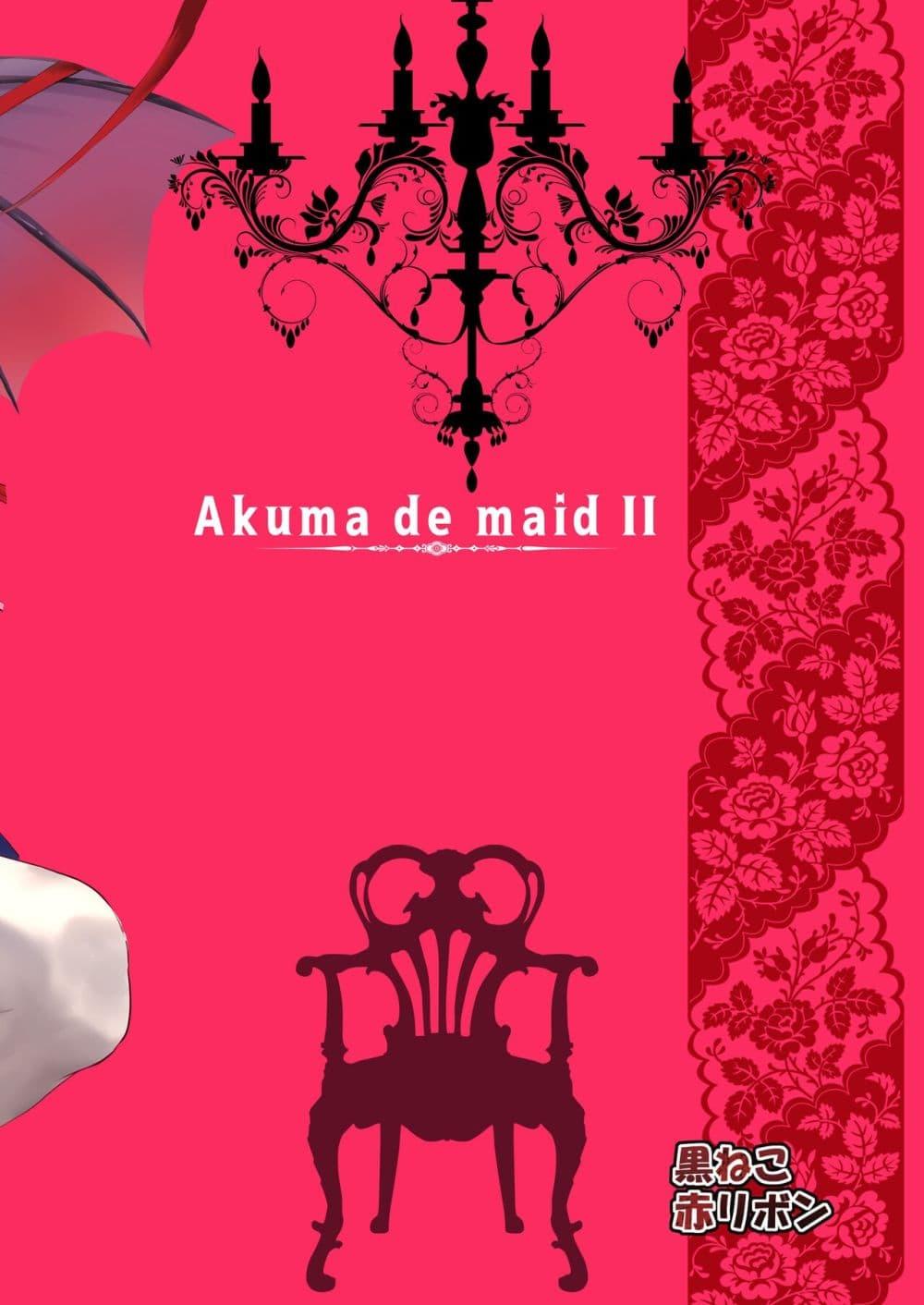 Doujin-Lc- อ่าน โดจิน มังฮวา เกาหลี ญี่ปุ่น จีน แปลไทย Akuma de Maid 2 -sloth- Taida เมดมารร้าย 2 -sloth- ความเกียจคร้าน ตอนที่ 1 2 3 4 5 6 7 8 9 10 11 12 13 14 ฟรี ไม่มีโฆษณา อ่าน โดจิน Manhwa เกาหลี ญี่ปุ่น จีน เรามีครบ คัดมาให้เน้นๆ โดจิน 18+ รับประกันความฟินโดย  Doujin Lc