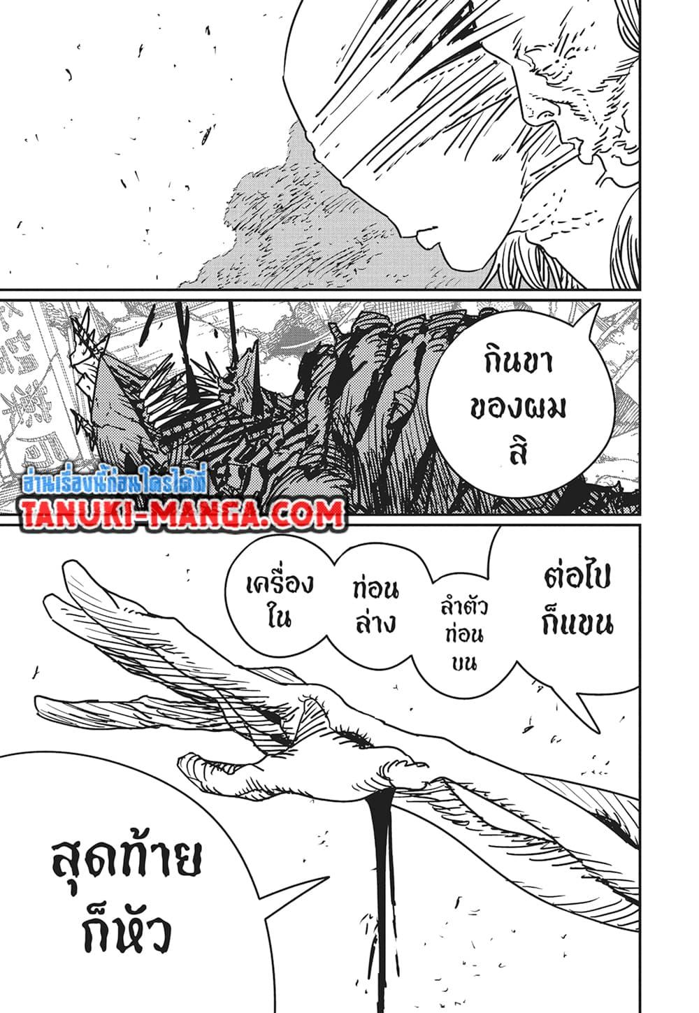 Manga-lc-com อ่านมังงะ อ่านการ์ตูน ออนไลน์ ฟรี Chainsaw Man ตอนที่ 1 2 3 4 5 6 7 8 9 10 11 12 13 14 ฟรี ไม่มีโฆษณา Manga-lc - อ่าน มังงะ อ่าน การ์ตูน ออนไลน์ อ่านมังงะ ฟรี