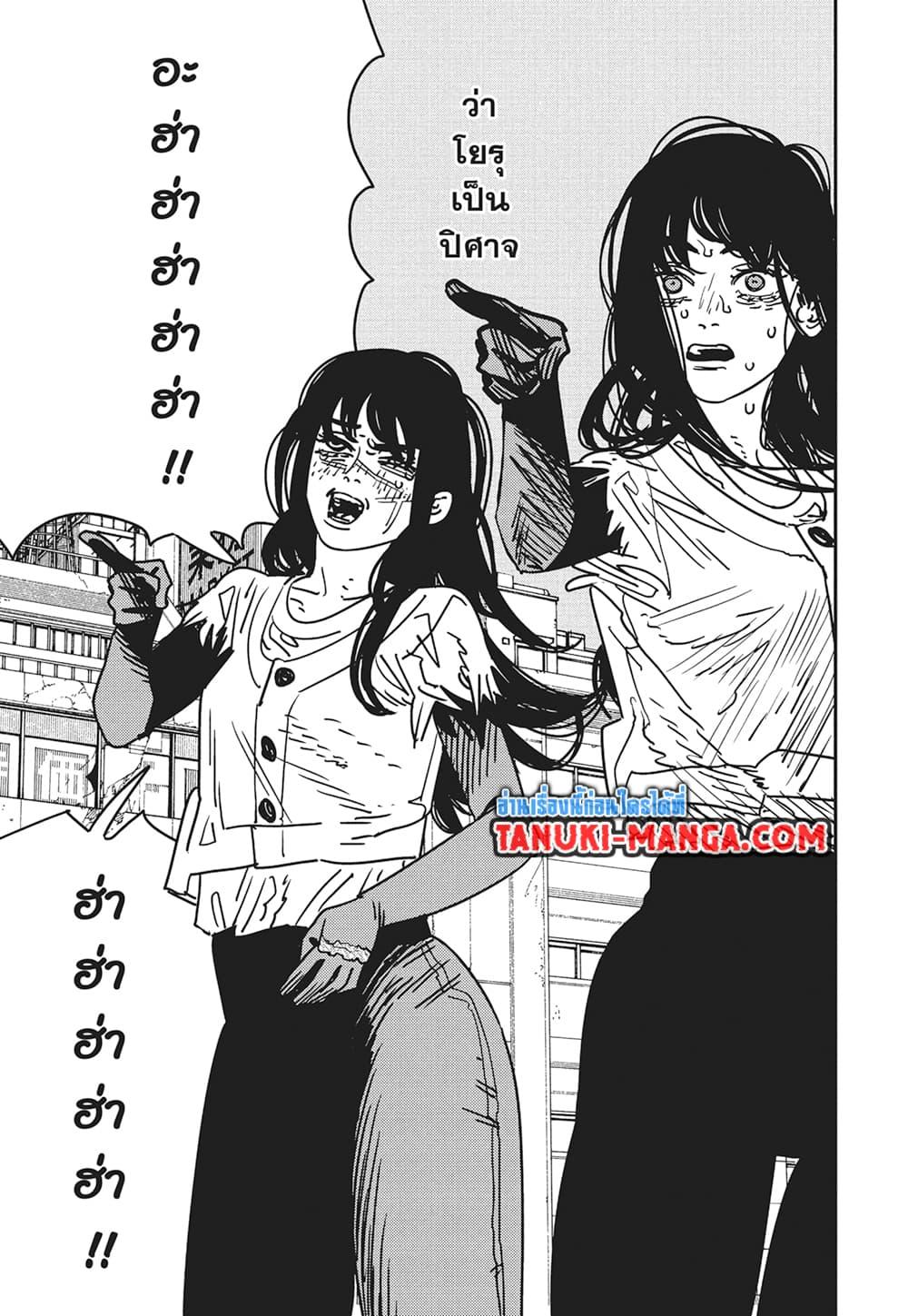 Manga-lc-com อ่านมังงะ อ่านการ์ตูน ออนไลน์ ฟรี Chainsaw Man ตอนที่ 1 2 3 4 5 6 7 8 9 10 11 12 13 14 ฟรี ไม่มีโฆษณา Manga-lc - อ่าน มังงะ อ่าน การ์ตูน ออนไลน์ อ่านมังงะ ฟรี