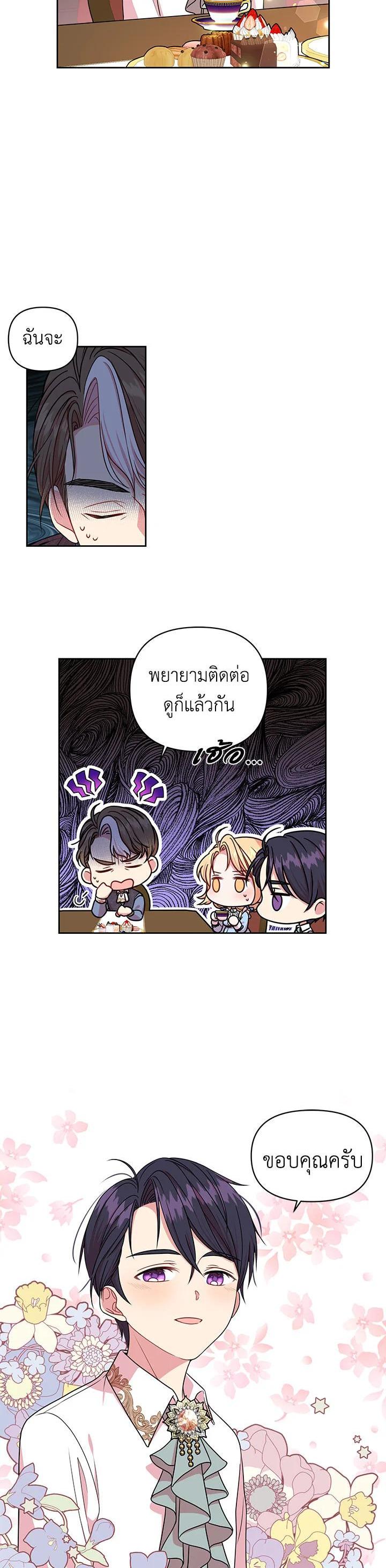 Manga-lc-com อ่านมังงะ อ่านการ์ตูน ออนไลน์ ฟรี I Raised My Childhood Friend as a Tyrant ตอนที่ 1 2 3 4 5 6 7 8 9 10 11 12 13 14 ฟรี ไม่มีโฆษณา Manga-lc - อ่าน มังงะ อ่าน การ์ตูน ออนไลน์ อ่านมังงะ ฟรี