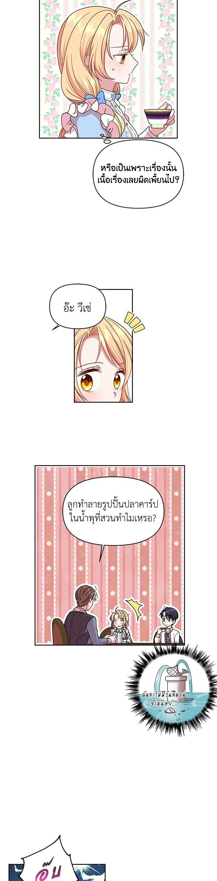 Manga-lc-com อ่านมังงะ อ่านการ์ตูน ออนไลน์ ฟรี I Raised My Childhood Friend as a Tyrant ตอนที่ 1 2 3 4 5 6 7 8 9 10 11 12 13 14 ฟรี ไม่มีโฆษณา Manga-lc - อ่าน มังงะ อ่าน การ์ตูน ออนไลน์ อ่านมังงะ ฟรี