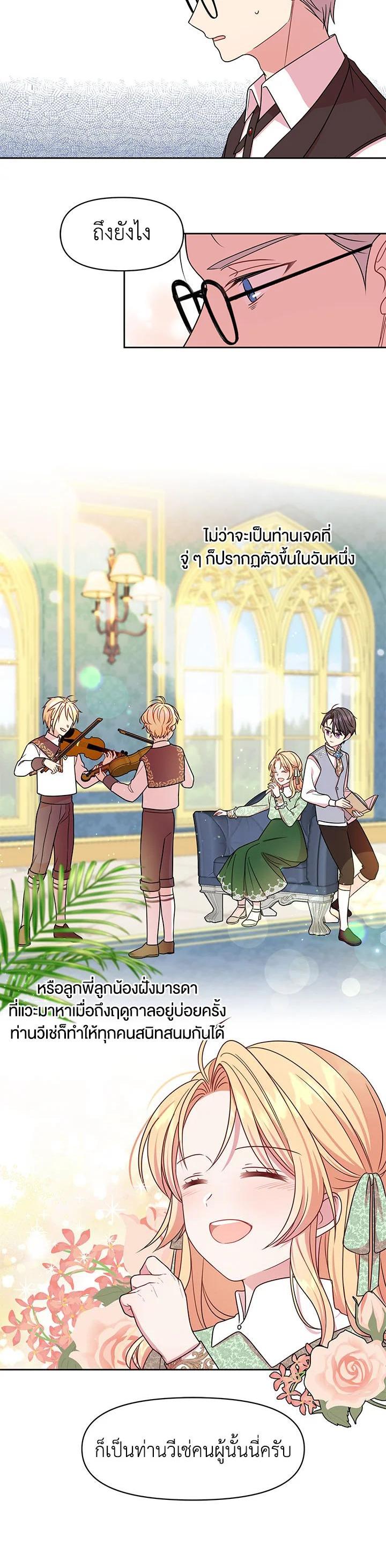 Manga-lc-com อ่านมังงะ อ่านการ์ตูน ออนไลน์ ฟรี I Raised My Childhood Friend as a Tyrant ตอนที่ 1 2 3 4 5 6 7 8 9 10 11 12 13 14 ฟรี ไม่มีโฆษณา Manga-lc - อ่าน มังงะ อ่าน การ์ตูน ออนไลน์ อ่านมังงะ ฟรี