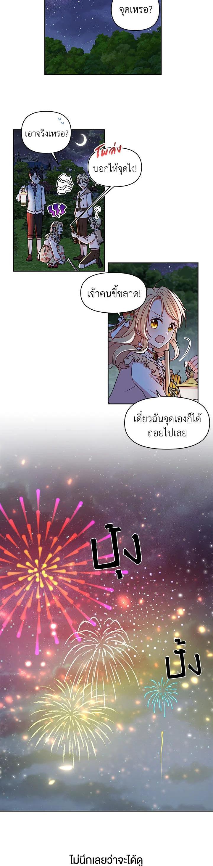 Manga-lc-com อ่านมังงะ อ่านการ์ตูน ออนไลน์ ฟรี I Raised My Childhood Friend as a Tyrant ตอนที่ 1 2 3 4 5 6 7 8 9 10 11 12 13 14 ฟรี ไม่มีโฆษณา Manga-lc - อ่าน มังงะ อ่าน การ์ตูน ออนไลน์ อ่านมังงะ ฟรี