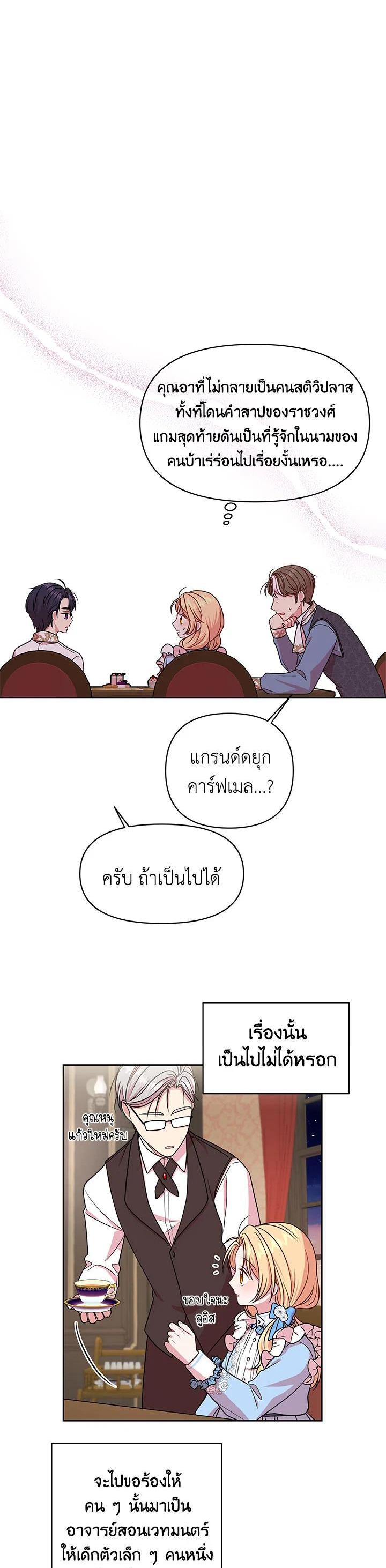 Manga-lc-com อ่านมังงะ อ่านการ์ตูน ออนไลน์ ฟรี I Raised My Childhood Friend as a Tyrant ตอนที่ 1 2 3 4 5 6 7 8 9 10 11 12 13 14 ฟรี ไม่มีโฆษณา Manga-lc - อ่าน มังงะ อ่าน การ์ตูน ออนไลน์ อ่านมังงะ ฟรี