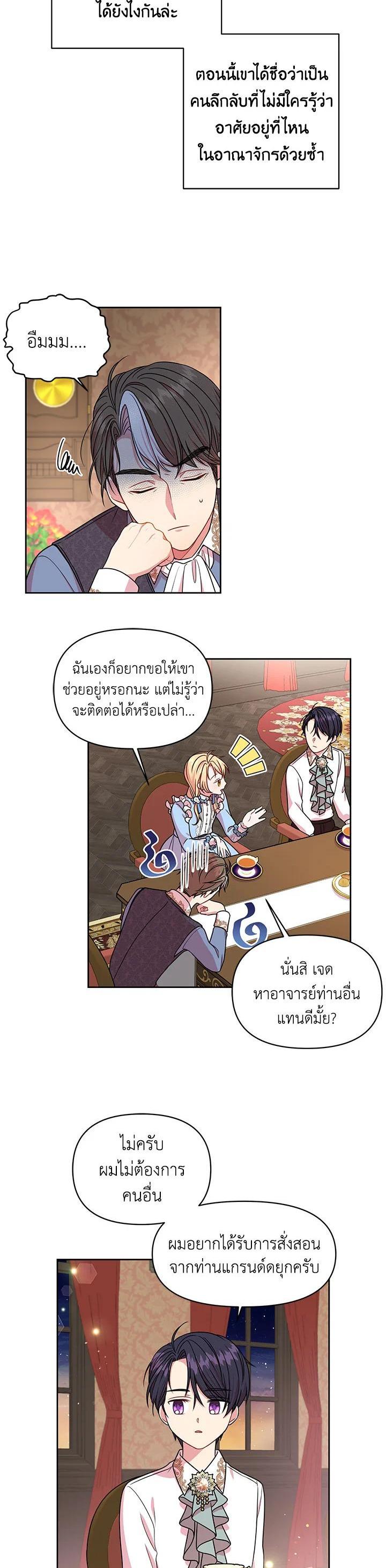 Manga-lc-com อ่านมังงะ อ่านการ์ตูน ออนไลน์ ฟรี I Raised My Childhood Friend as a Tyrant ตอนที่ 1 2 3 4 5 6 7 8 9 10 11 12 13 14 ฟรี ไม่มีโฆษณา Manga-lc - อ่าน มังงะ อ่าน การ์ตูน ออนไลน์ อ่านมังงะ ฟรี