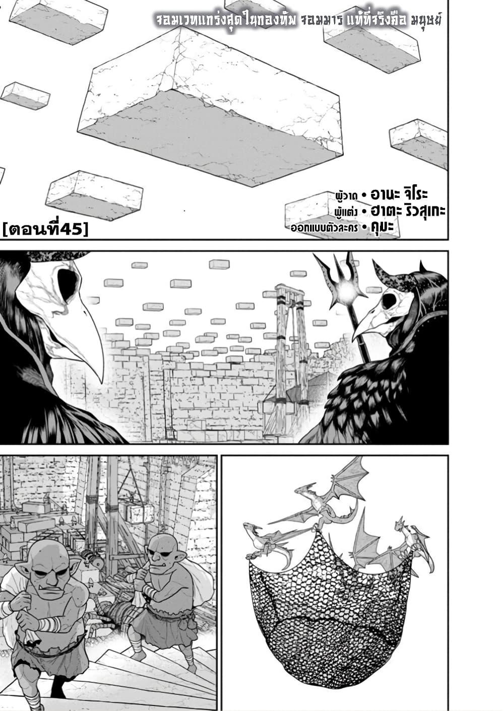 Manga-lc-com อ่านมังงะ อ่านการ์ตูน ออนไลน์ ฟรี Maou-gun Saikyou no Majutsushi wa Ningen datta เมื่อมนุษย์ได้มาสร้างฮาเร็มในทัพจอมมาร ตอนที่ 1 2 3 4 5 6 7 8 9 10 11 12 13 14 ฟรี ไม่มีโฆษณา Manga-lc - อ่าน มังงะ อ่าน การ์ตูน ออนไลน์ อ่านมังงะ ฟรี