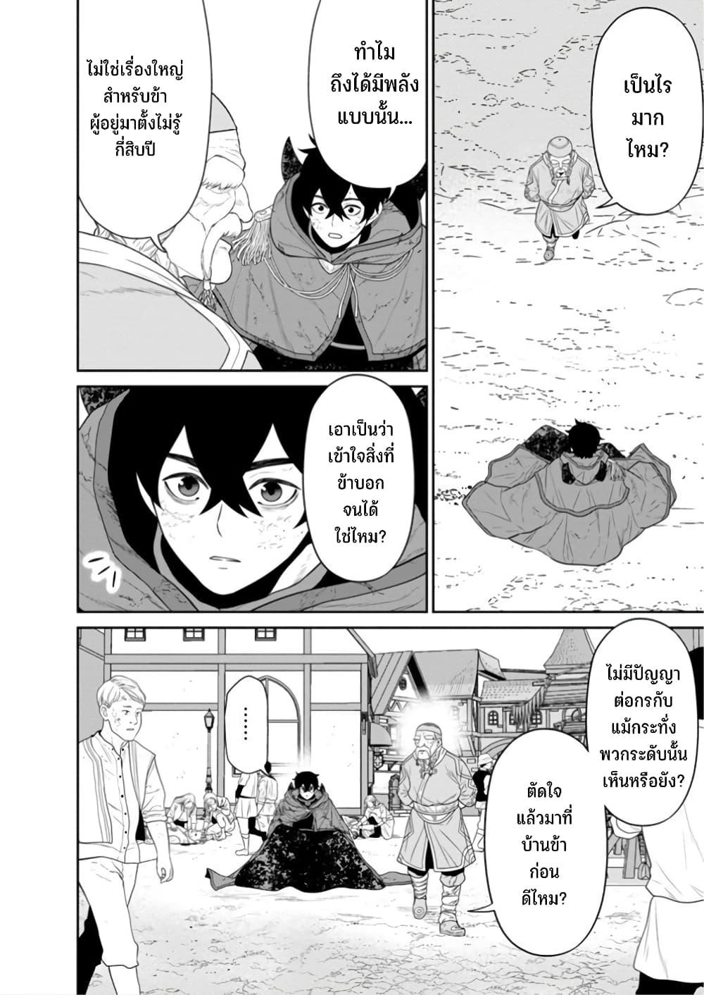 Manga-lc-com อ่านมังงะ อ่านการ์ตูน ออนไลน์ ฟรี Maou-gun Saikyou no Majutsushi wa Ningen datta เมื่อมนุษย์ได้มาสร้างฮาเร็มในทัพจอมมาร ตอนที่ 1 2 3 4 5 6 7 8 9 10 11 12 13 14 ฟรี ไม่มีโฆษณา Manga-lc - อ่าน มังงะ อ่าน การ์ตูน ออนไลน์ อ่านมังงะ ฟรี