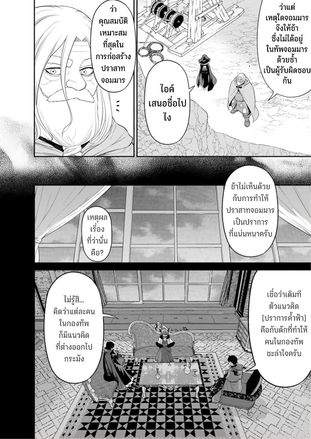 Manga-lc-com อ่านมังงะ อ่านการ์ตูน ออนไลน์ ฟรี Maou-gun Saikyou no Majutsushi wa Ningen datta เมื่อมนุษย์ได้มาสร้างฮาเร็มในทัพจอมมาร ตอนที่ 1 2 3 4 5 6 7 8 9 10 11 12 13 14 ฟรี ไม่มีโฆษณา Manga-lc - อ่าน มังงะ อ่าน การ์ตูน ออนไลน์ อ่านมังงะ ฟรี