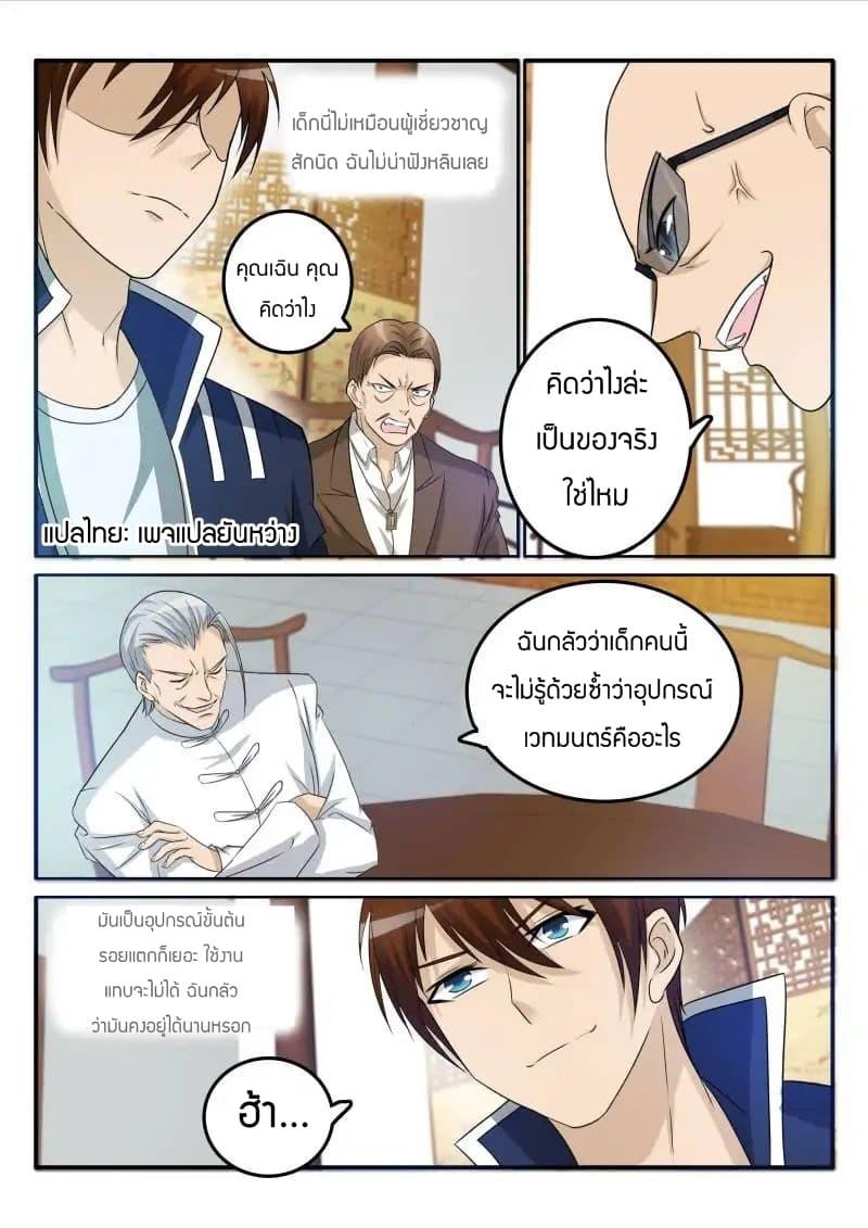 Manga-lc-com อ่านมังงะ อ่านการ์ตูน ออนไลน์ ฟรี Rebirth Of the Urban Immortal Cultivator ตอนที่ 1 2 3 4 5 6 7 8 9 10 11 12 13 14 ฟรี ไม่มีโฆษณา Manga-lc - อ่าน มังงะ อ่าน การ์ตูน ออนไลน์ อ่านมังงะ ฟรี