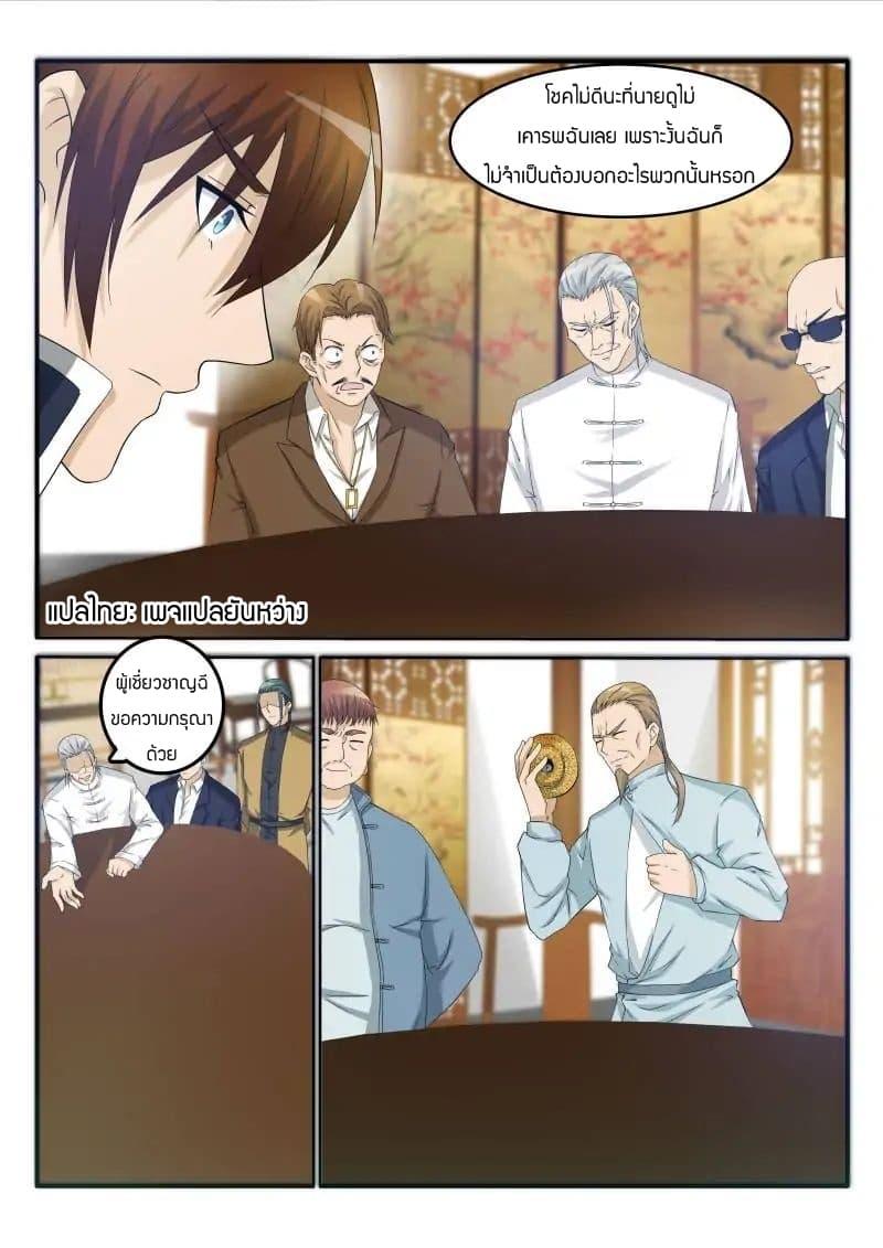 Manga-lc-com อ่านมังงะ อ่านการ์ตูน ออนไลน์ ฟรี Rebirth Of the Urban Immortal Cultivator ตอนที่ 1 2 3 4 5 6 7 8 9 10 11 12 13 14 ฟรี ไม่มีโฆษณา Manga-lc - อ่าน มังงะ อ่าน การ์ตูน ออนไลน์ อ่านมังงะ ฟรี