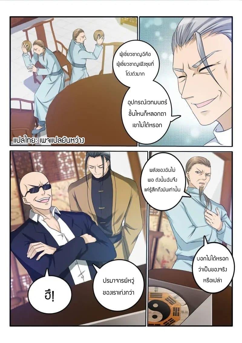Manga-lc-com อ่านมังงะ อ่านการ์ตูน ออนไลน์ ฟรี Rebirth Of the Urban Immortal Cultivator ตอนที่ 1 2 3 4 5 6 7 8 9 10 11 12 13 14 ฟรี ไม่มีโฆษณา Manga-lc - อ่าน มังงะ อ่าน การ์ตูน ออนไลน์ อ่านมังงะ ฟรี