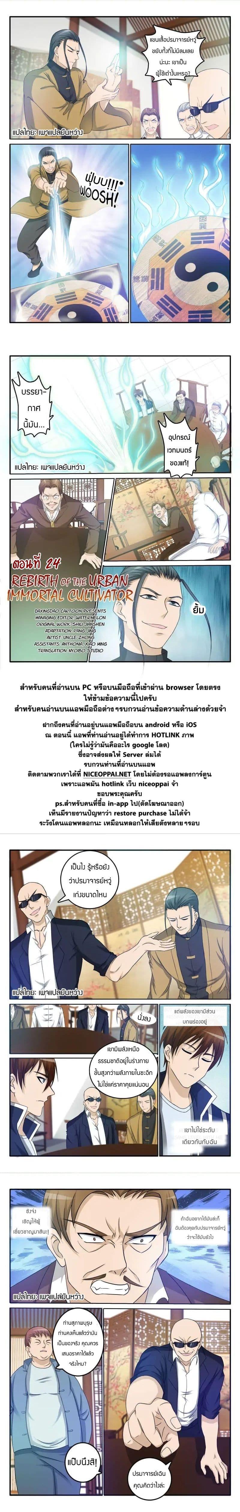 Manga-lc-com อ่านมังงะ อ่านการ์ตูน ออนไลน์ ฟรี Rebirth Of the Urban Immortal Cultivator ตอนที่ 1 2 3 4 5 6 7 8 9 10 11 12 13 14 ฟรี ไม่มีโฆษณา Manga-lc - อ่าน มังงะ อ่าน การ์ตูน ออนไลน์ อ่านมังงะ ฟรี