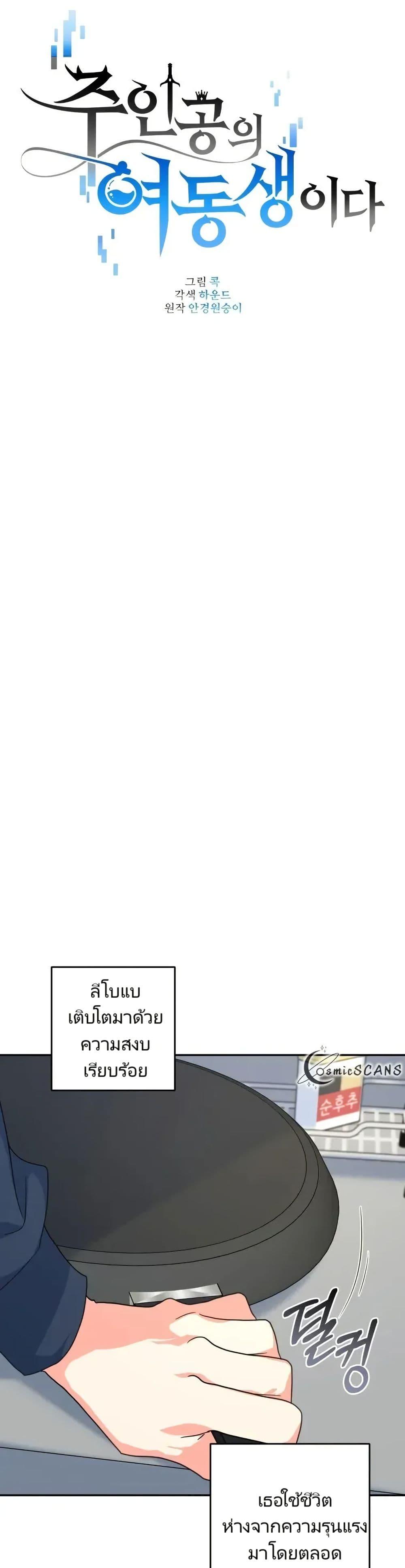 Manga-lc-com อ่านมังงะ อ่านการ์ตูน ออนไลน์ ฟรี I’m the Main Character’s Little Sister ตอนที่ 1 2 3 4 5 6 7 8 9 10 11 12 13 14 ฟรี ไม่มีโฆษณา Manga-lc - อ่าน มังงะ อ่าน การ์ตูน ออนไลน์ อ่านมังงะ ฟรี