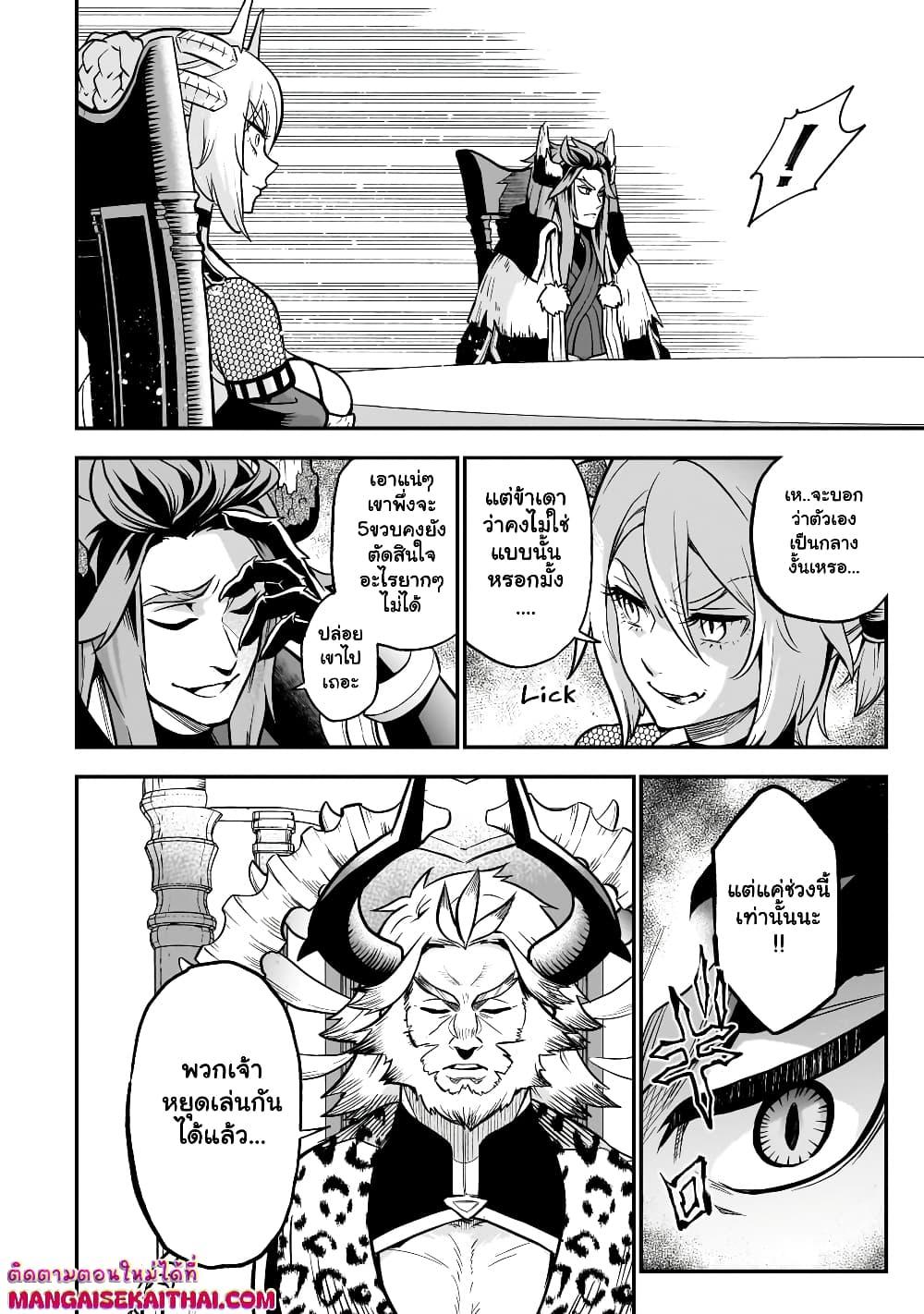 Manga-lc-com อ่านมังงะ อ่านการ์ตูน ออนไลน์ ฟรี Seventh Demon Prince Jilbagias’ Chronicle of Overthrowing the Demon Kingdom ตอนที่ 1 2 3 4 5 6 7 8 9 10 11 12 13 14 ฟรี ไม่มีโฆษณา Manga-lc - อ่าน มังงะ อ่าน การ์ตูน ออนไลน์ อ่านมังงะ ฟรี