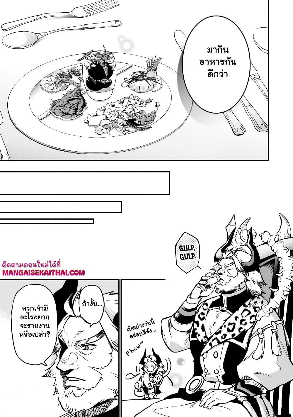 Manga-lc-com อ่านมังงะ อ่านการ์ตูน ออนไลน์ ฟรี Seventh Demon Prince Jilbagias’ Chronicle of Overthrowing the Demon Kingdom ตอนที่ 1 2 3 4 5 6 7 8 9 10 11 12 13 14 ฟรี ไม่มีโฆษณา Manga-lc - อ่าน มังงะ อ่าน การ์ตูน ออนไลน์ อ่านมังงะ ฟรี