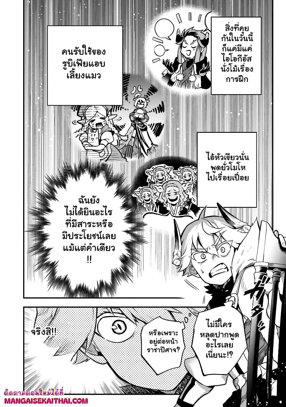 Manga-lc-com อ่านมังงะ อ่านการ์ตูน ออนไลน์ ฟรี Seventh Demon Prince Jilbagias’ Chronicle of Overthrowing the Demon Kingdom ตอนที่ 1 2 3 4 5 6 7 8 9 10 11 12 13 14 ฟรี ไม่มีโฆษณา Manga-lc - อ่าน มังงะ อ่าน การ์ตูน ออนไลน์ อ่านมังงะ ฟรี