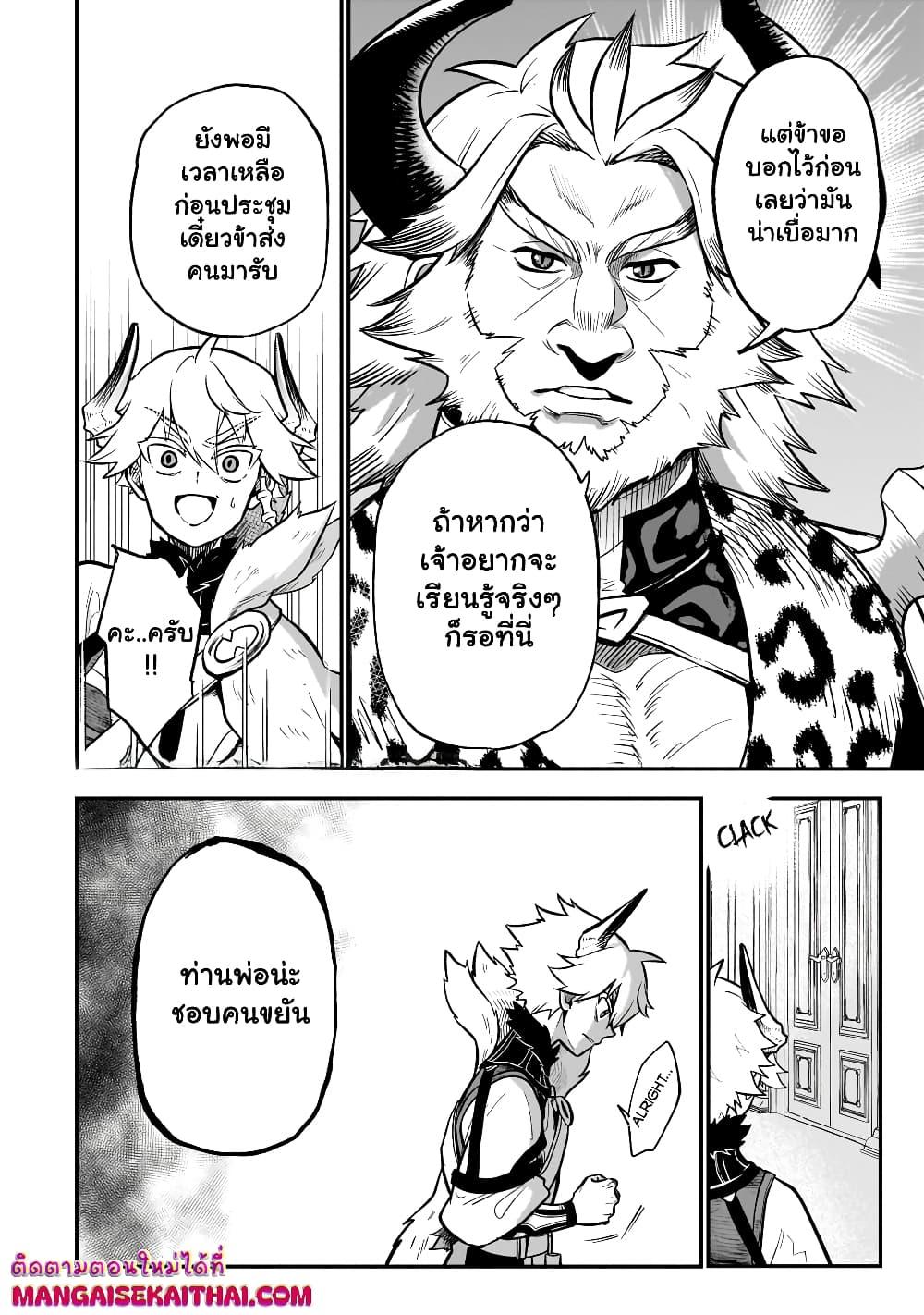 Manga-lc-com อ่านมังงะ อ่านการ์ตูน ออนไลน์ ฟรี Seventh Demon Prince Jilbagias’ Chronicle of Overthrowing the Demon Kingdom ตอนที่ 1 2 3 4 5 6 7 8 9 10 11 12 13 14 ฟรี ไม่มีโฆษณา Manga-lc - อ่าน มังงะ อ่าน การ์ตูน ออนไลน์ อ่านมังงะ ฟรี