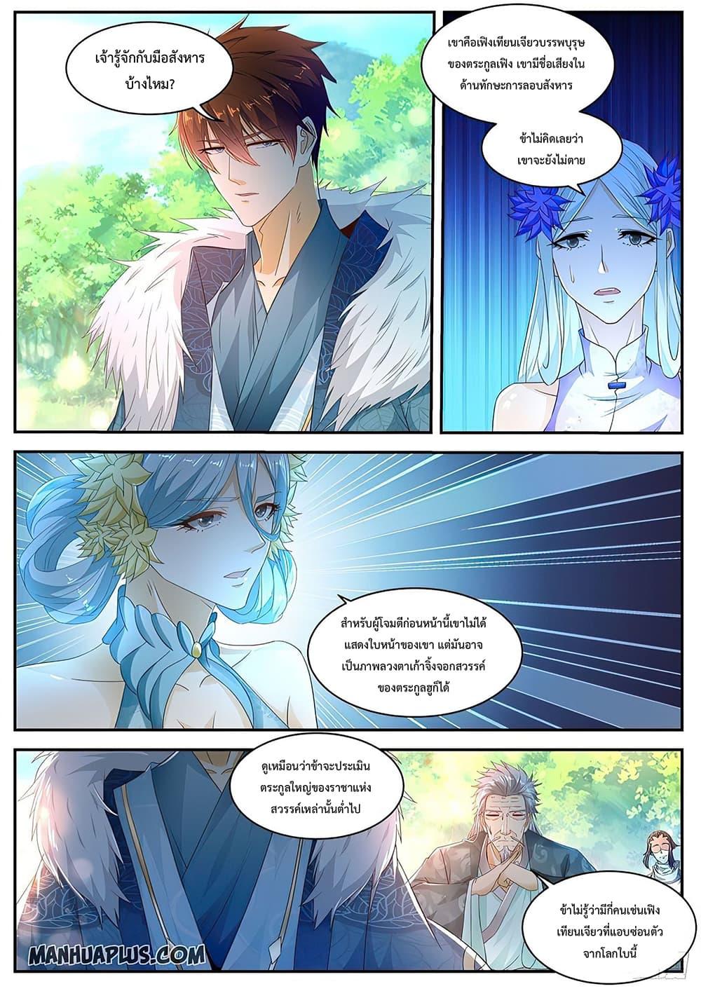 Manga-lc-com อ่านมังงะ อ่านการ์ตูน ออนไลน์ ฟรี Rebirth Of the Urban Immortal Cultivator ตอนที่ 1 2 3 4 5 6 7 8 9 10 11 12 13 14 ฟรี ไม่มีโฆษณา Manga-lc - อ่าน มังงะ อ่าน การ์ตูน ออนไลน์ อ่านมังงะ ฟรี