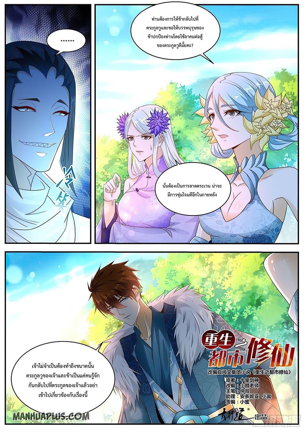 Manga-lc-com อ่านมังงะ อ่านการ์ตูน ออนไลน์ ฟรี Rebirth Of the Urban Immortal Cultivator ตอนที่ 1 2 3 4 5 6 7 8 9 10 11 12 13 14 ฟรี ไม่มีโฆษณา Manga-lc - อ่าน มังงะ อ่าน การ์ตูน ออนไลน์ อ่านมังงะ ฟรี