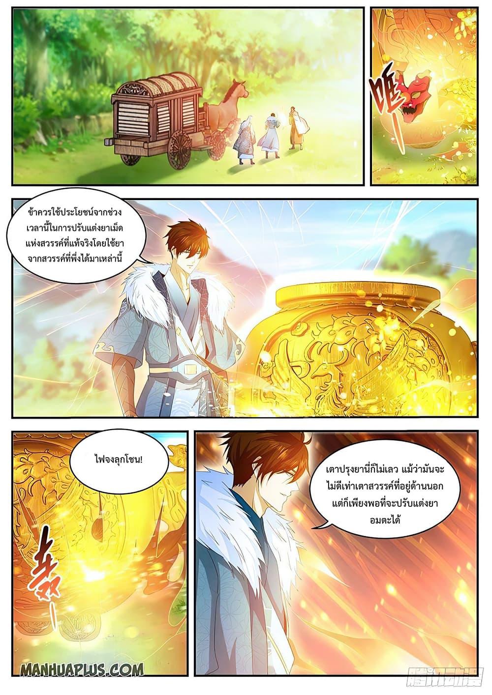 Manga-lc-com อ่านมังงะ อ่านการ์ตูน ออนไลน์ ฟรี Rebirth Of the Urban Immortal Cultivator ตอนที่ 1 2 3 4 5 6 7 8 9 10 11 12 13 14 ฟรี ไม่มีโฆษณา Manga-lc - อ่าน มังงะ อ่าน การ์ตูน ออนไลน์ อ่านมังงะ ฟรี