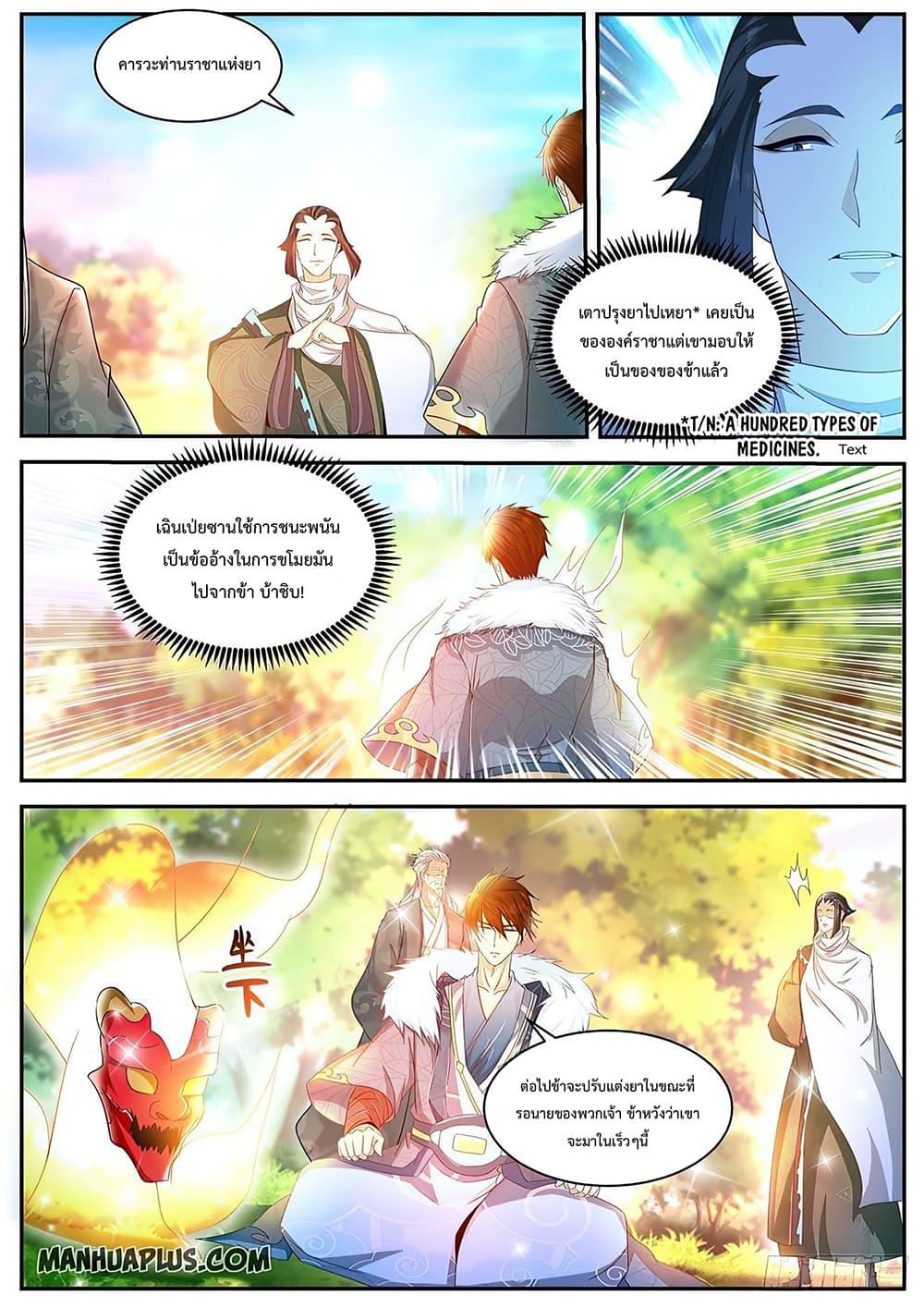 Manga-lc-com อ่านมังงะ อ่านการ์ตูน ออนไลน์ ฟรี Rebirth Of the Urban Immortal Cultivator ตอนที่ 1 2 3 4 5 6 7 8 9 10 11 12 13 14 ฟรี ไม่มีโฆษณา Manga-lc - อ่าน มังงะ อ่าน การ์ตูน ออนไลน์ อ่านมังงะ ฟรี