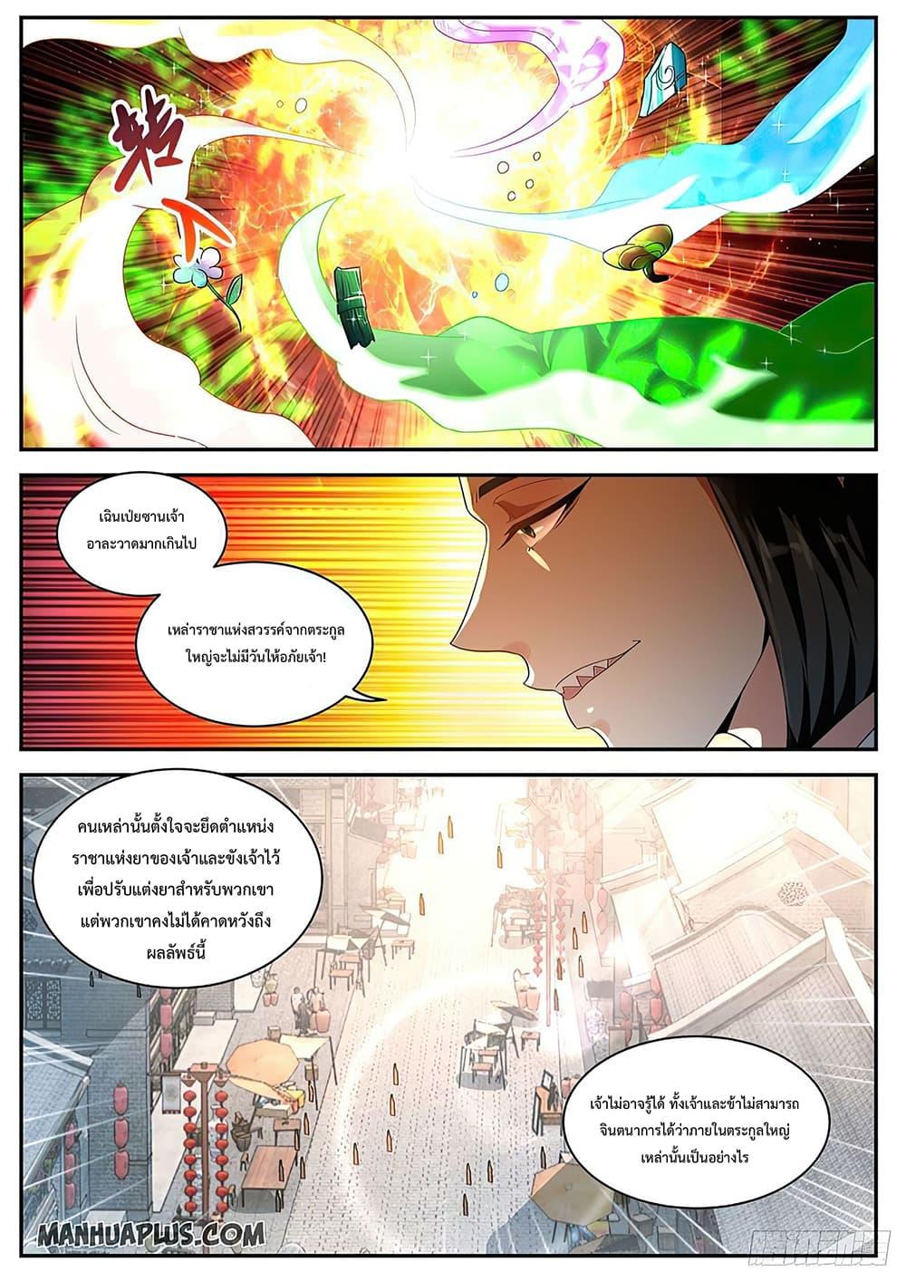 Manga-lc-com อ่านมังงะ อ่านการ์ตูน ออนไลน์ ฟรี Rebirth Of the Urban Immortal Cultivator ตอนที่ 1 2 3 4 5 6 7 8 9 10 11 12 13 14 ฟรี ไม่มีโฆษณา Manga-lc - อ่าน มังงะ อ่าน การ์ตูน ออนไลน์ อ่านมังงะ ฟรี