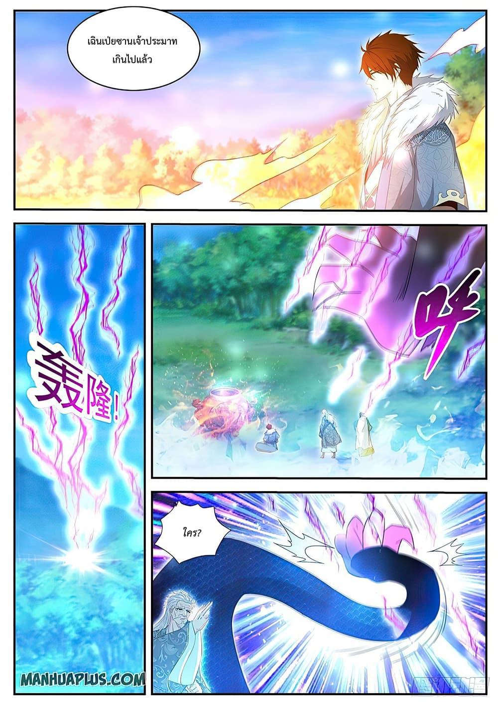 Manga-lc-com อ่านมังงะ อ่านการ์ตูน ออนไลน์ ฟรี Rebirth Of the Urban Immortal Cultivator ตอนที่ 1 2 3 4 5 6 7 8 9 10 11 12 13 14 ฟรี ไม่มีโฆษณา Manga-lc - อ่าน มังงะ อ่าน การ์ตูน ออนไลน์ อ่านมังงะ ฟรี