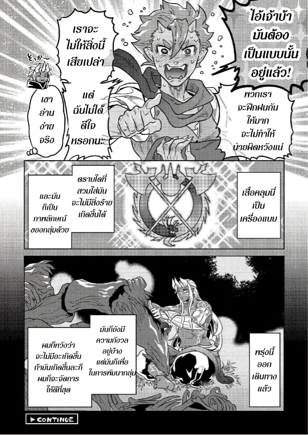 Manga-lc-com อ่านมังงะ อ่านการ์ตูน ออนไลน์ ฟรี ReMonster ตอนที่ 1 2 3 4 5 6 7 8 9 10 11 12 13 14 ฟรี ไม่มีโฆษณา Manga-lc - อ่าน มังงะ อ่าน การ์ตูน ออนไลน์ อ่านมังงะ ฟรี