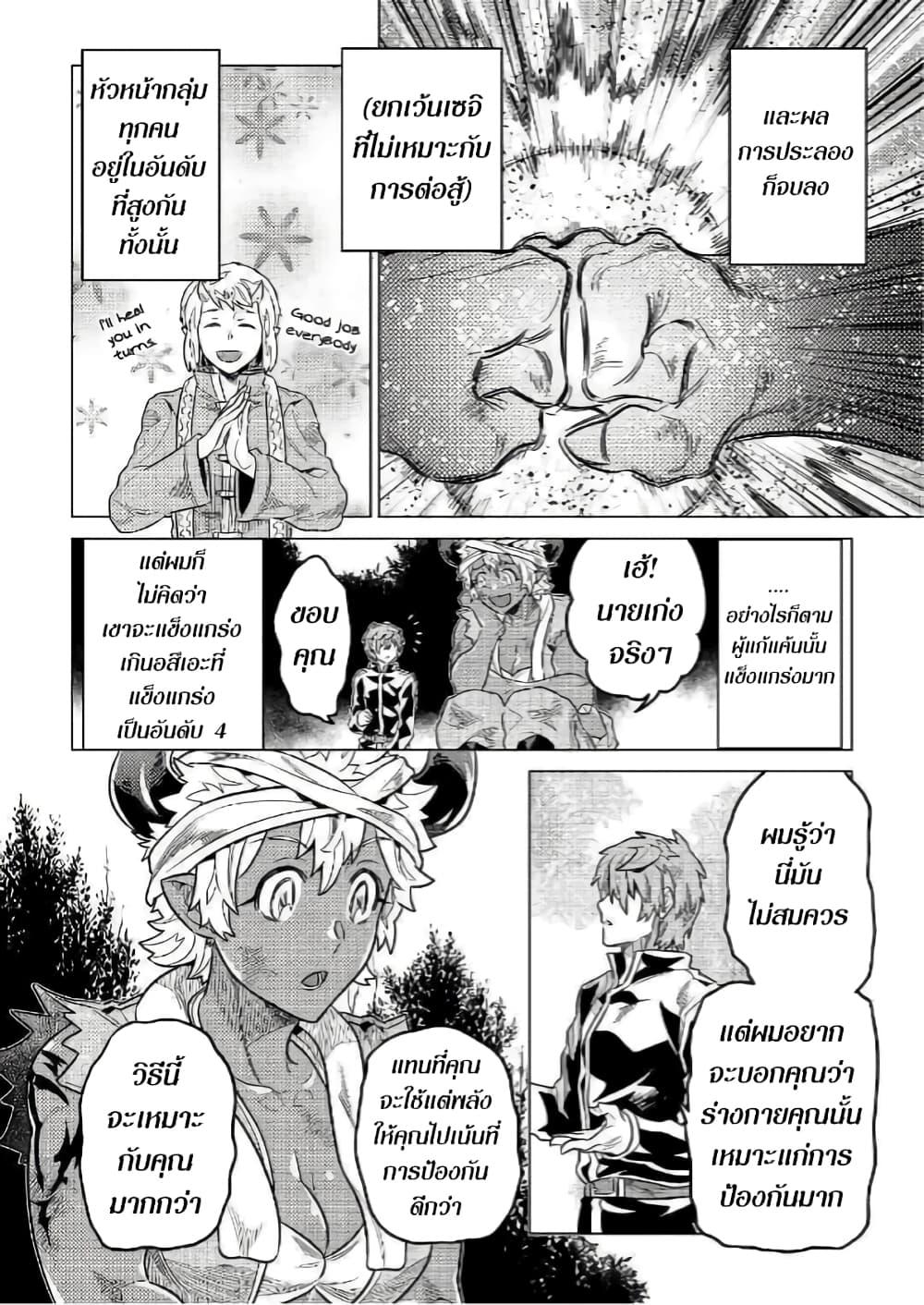 Manga-lc-com อ่านมังงะ อ่านการ์ตูน ออนไลน์ ฟรี ReMonster ตอนที่ 1 2 3 4 5 6 7 8 9 10 11 12 13 14 ฟรี ไม่มีโฆษณา Manga-lc - อ่าน มังงะ อ่าน การ์ตูน ออนไลน์ อ่านมังงะ ฟรี