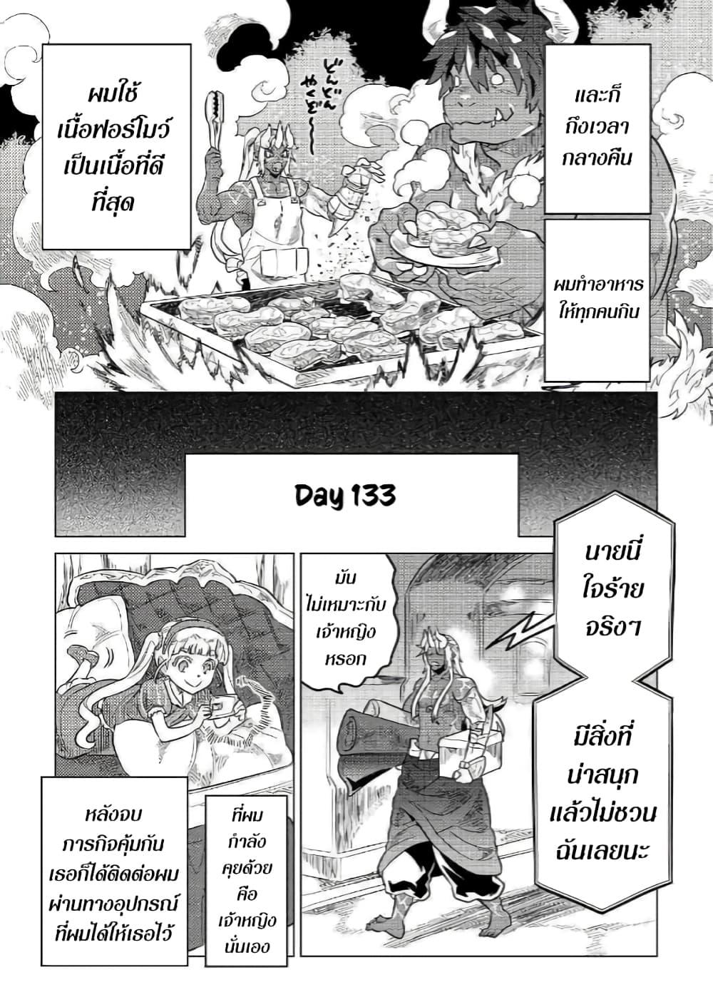 Manga-lc-com อ่านมังงะ อ่านการ์ตูน ออนไลน์ ฟรี ReMonster ตอนที่ 1 2 3 4 5 6 7 8 9 10 11 12 13 14 ฟรี ไม่มีโฆษณา Manga-lc - อ่าน มังงะ อ่าน การ์ตูน ออนไลน์ อ่านมังงะ ฟรี