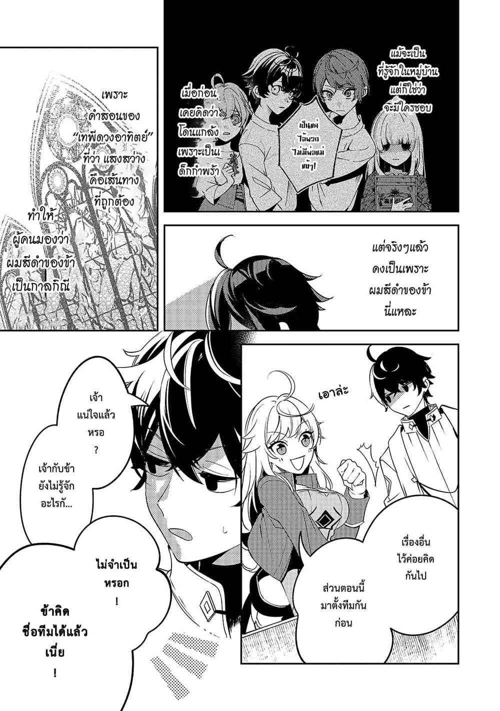 Manga-lc-com อ่านมังงะ อ่านการ์ตูน ออนไลน์ ฟรี Kurotobi no Seija〜Tsuihousareta Kaifuku Jutsushi wa Ariamaru Maryoku de Yamimahou wo Kiwameru〜 ตอนที่ 1 2 3 4 5 6 7 8 9 10 11 12 13 14 ฟรี ไม่มีโฆษณา Manga-lc - อ่าน มังงะ อ่าน การ์ตูน ออนไลน์ อ่านมังงะ ฟรี